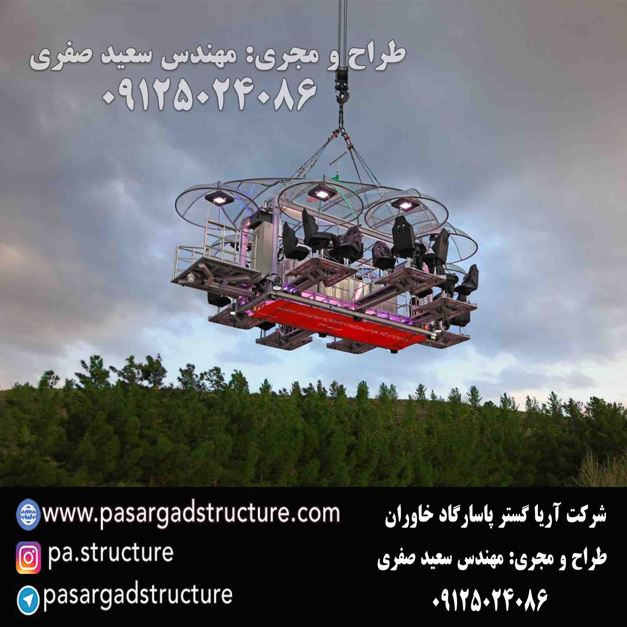 افتتاح آزمایشی پروژه رستوران هوایی با  جرثقیل در شاندیز مشهد