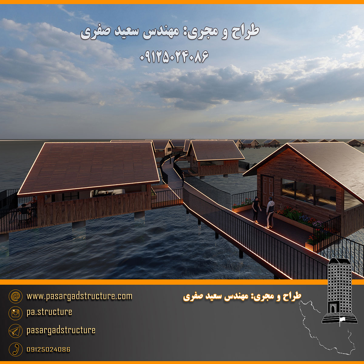 فرصت سرمایه گذاری, هتل زیر دریا, هتل روی دریا, رستوران روی دریا, ساختمان روی دریا, هتل زیر آب, هتل روی آب, رستوران روی آب, ساختمان روی آب, سرمایه گذاری در هتل, سرمایه گذاری در رستوران, سرمایه گذاری زود بازده, سرمایه گذاری در پروژه های توریستی, سرمایه گذاری در پروژه های تفریحی