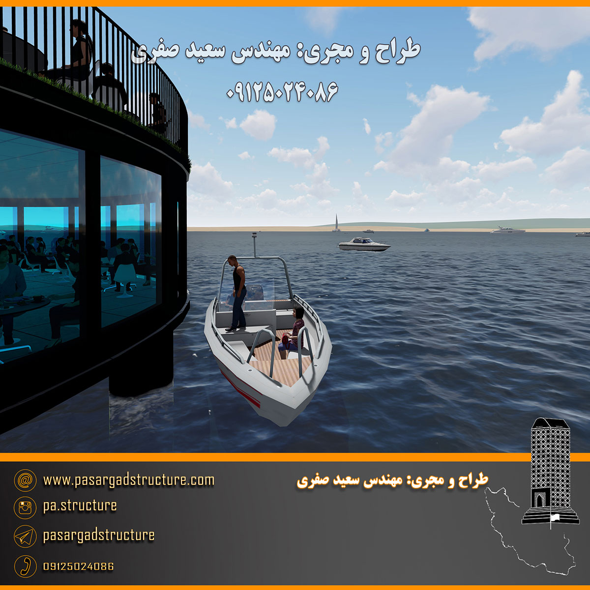 فرصت سرمایه گذاری, رستوران روی دریا, ساختمان روی دریا, سرمایه گذاری در رستوران, سرمایه گذاری زود بازده, سرمایه گذاری در پروژه های توریستی, سرمایه گذاری در پروژه های تفریحی