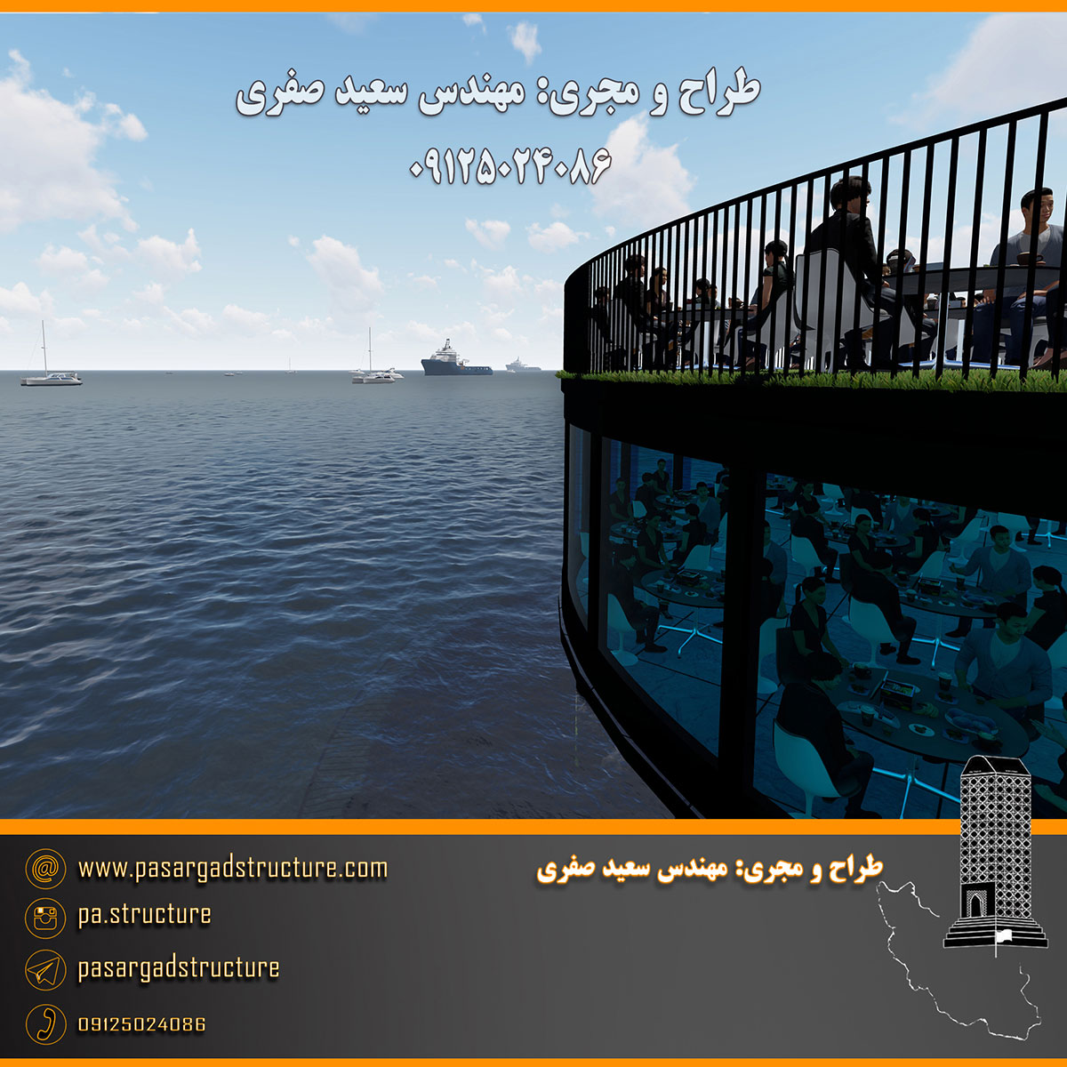 فرصت سرمایه گذاری, رستوران روی دریا, ساختمان روی دریا, سرمایه گذاری در رستوران, سرمایه گذاری زود بازده, سرمایه گذاری در پروژه های توریستی, سرمایه گذاری در پروژه های تفریحی