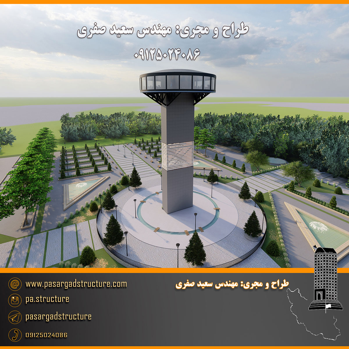 فرصت سرمایه گذاری, رستوران گردان, سرمایه گذاری در رستوران, سرمایه گذاری زود بازده, سرمایه گذاری در پروژه های توریستی, سرمایه گذاری در پروژه های تفریحی