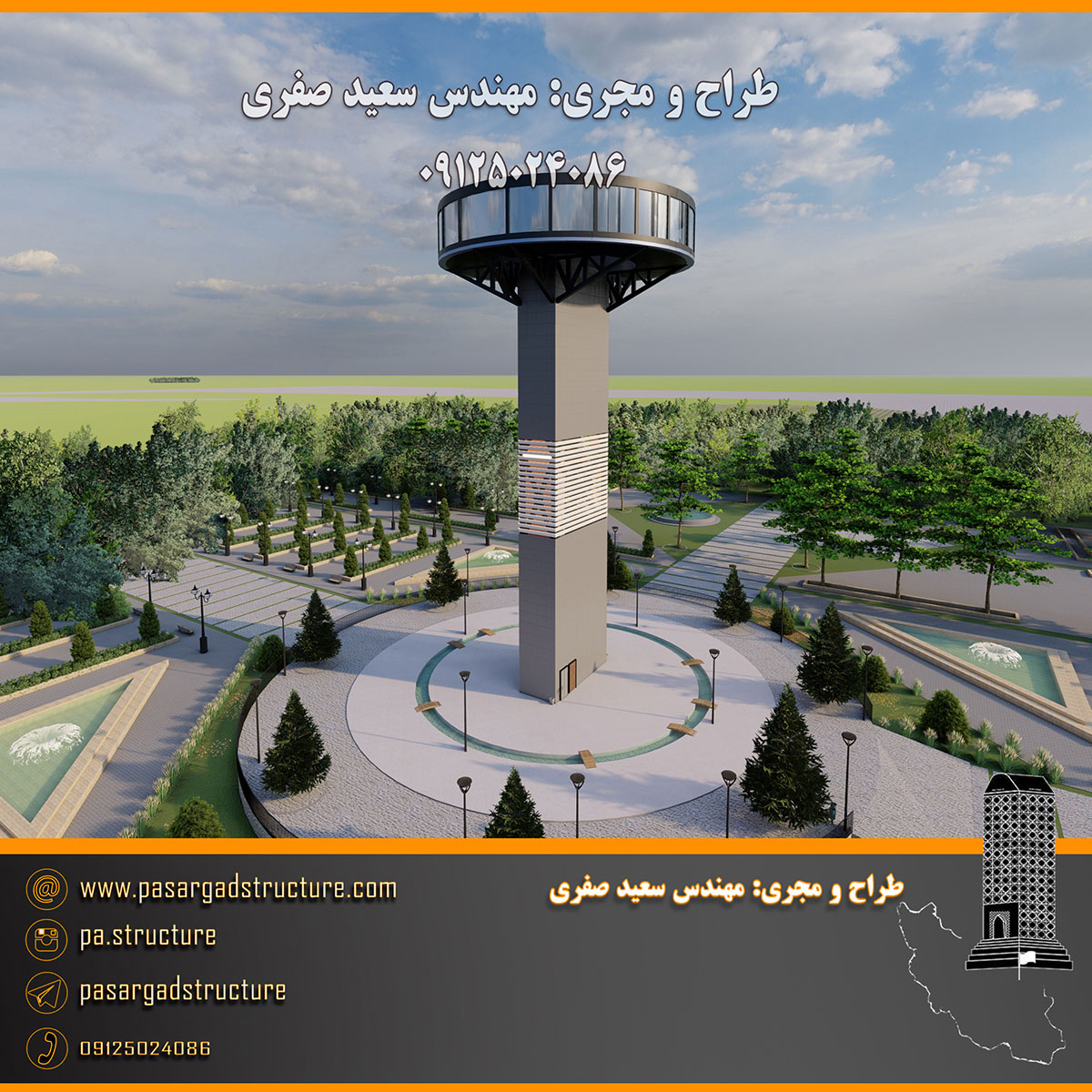 فرصت سرمایه گذاری, رستوران گردان, سرمایه گذاری در رستوران, سرمایه گذاری زود بازده, سرمایه گذاری در پروژه های توریستی, سرمایه گذاری در پروژه های تفریحی