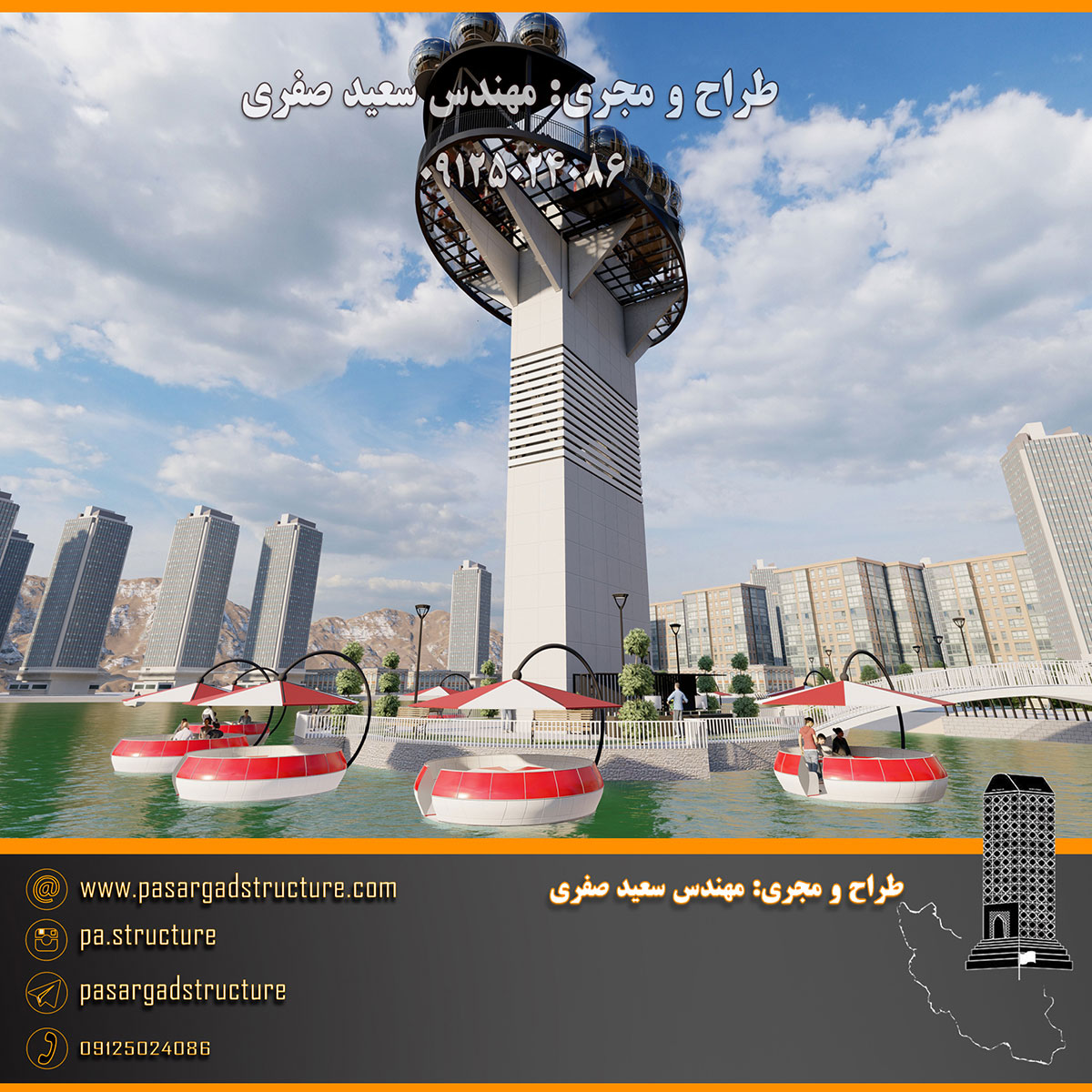 فرصت سرمایه گذاری, پروژه دریاچه چیتگر, رستوران کف شیشه ای, رستوران کف شیشه ای روباز, رستوران کابینی, قایق رستورانی شناور, قایق رستورانی, سرمایه گذاری در رستوران, سرمایه گذاری زود بازده, سرمایه گذاری در پروژه های توریستی, سرمایه گذاری در پروژه های تفریحی