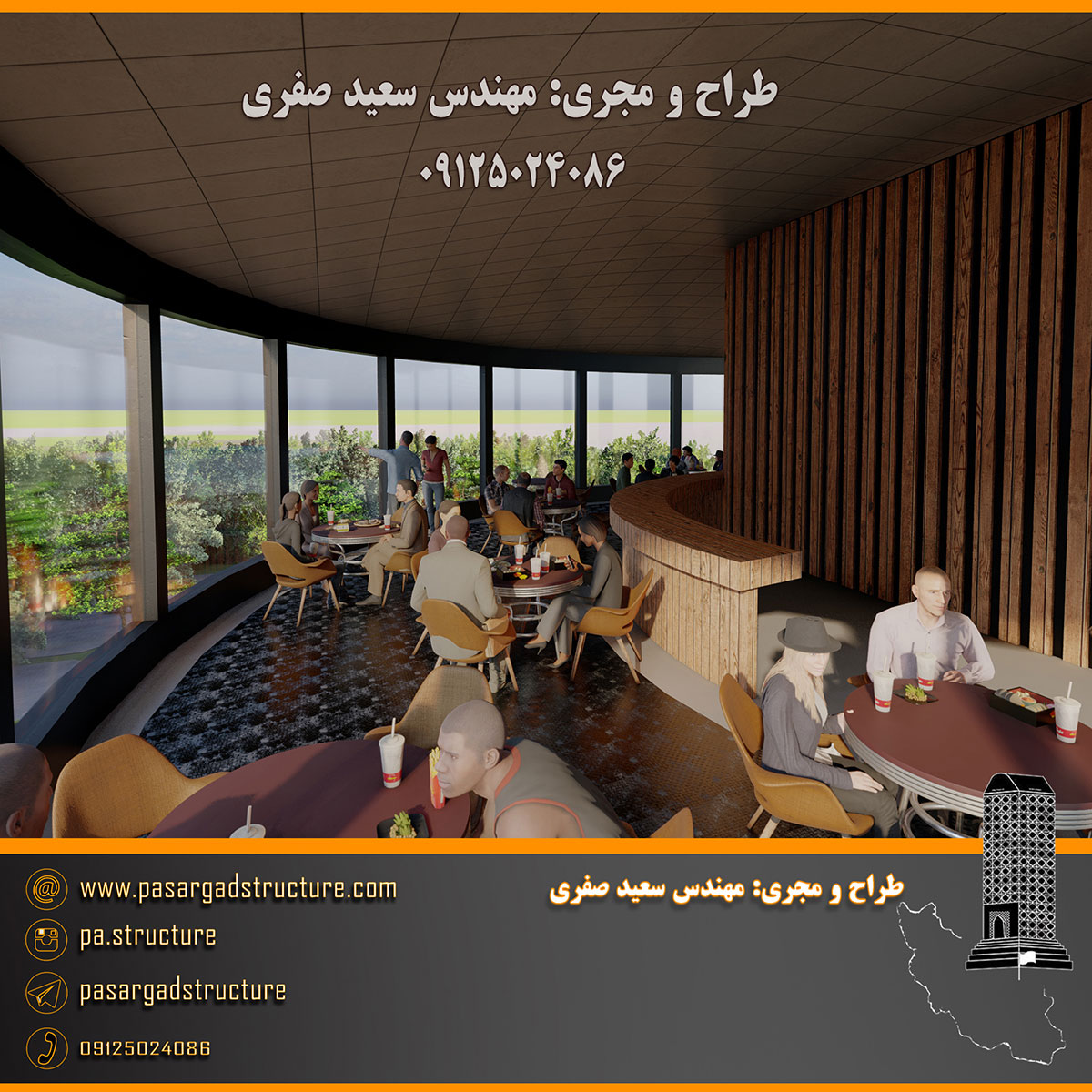 فرصت سرمایه گذاری, رستوران گردان, سرمایه گذاری در رستوران, سرمایه گذاری زود بازده, سرمایه گذاری در پروژه های توریستی, سرمایه گذاری در پروژه های تفریحی