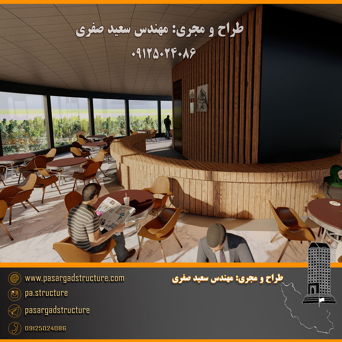 فرصت سرمایه گذاری, رستوران گردان, سرمایه گذاری در رستوران, سرمایه گذاری زود بازده, سرمایه گذاری در پروژه های توریستی, سرمایه گذاری در پروژه های تفریحی