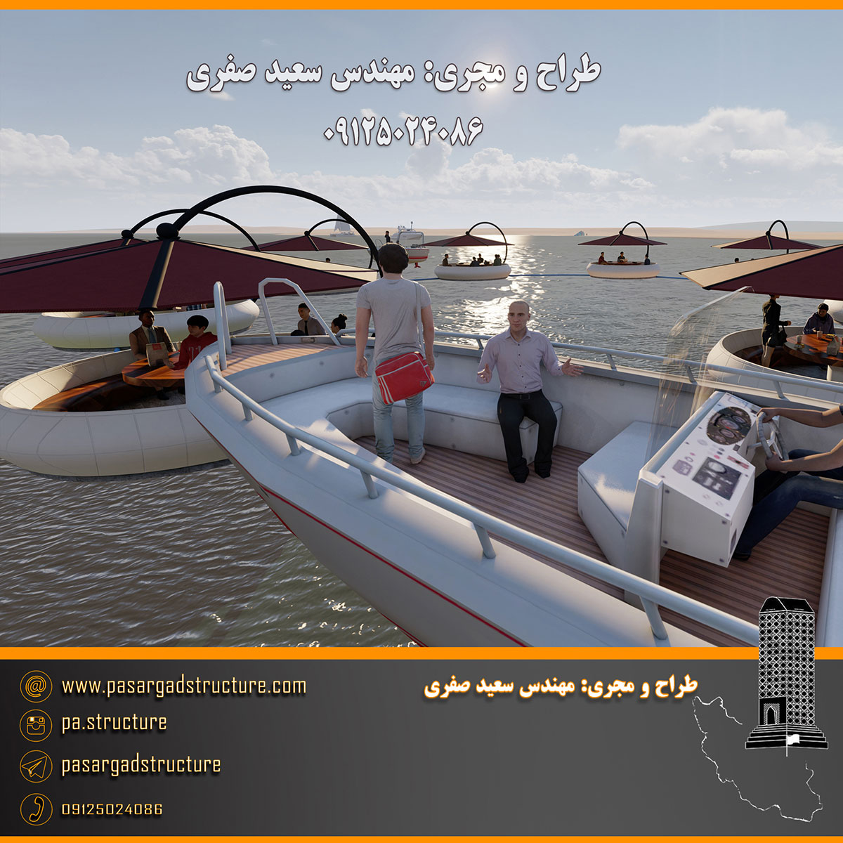 فرصت سرمایه گذاری, قایق رستورانی شناور, قایق رستورانی, سرمایه گذاری در رستوران, سرمایه گذاری زود بازده, سرمایه گذاری در پروژه های توریستی, سرمایه گذاری در پروژه های تفریحی