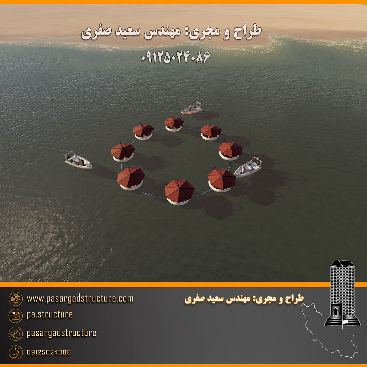 فرصت سرمایه گذاری, قایق رستورانی شناور, قایق رستورانی, سرمایه گذاری در رستوران, سرمایه گذاری زود بازده, سرمایه گذاری در پروژه های توریستی, سرمایه گذاری در پروژه های تفریحی
