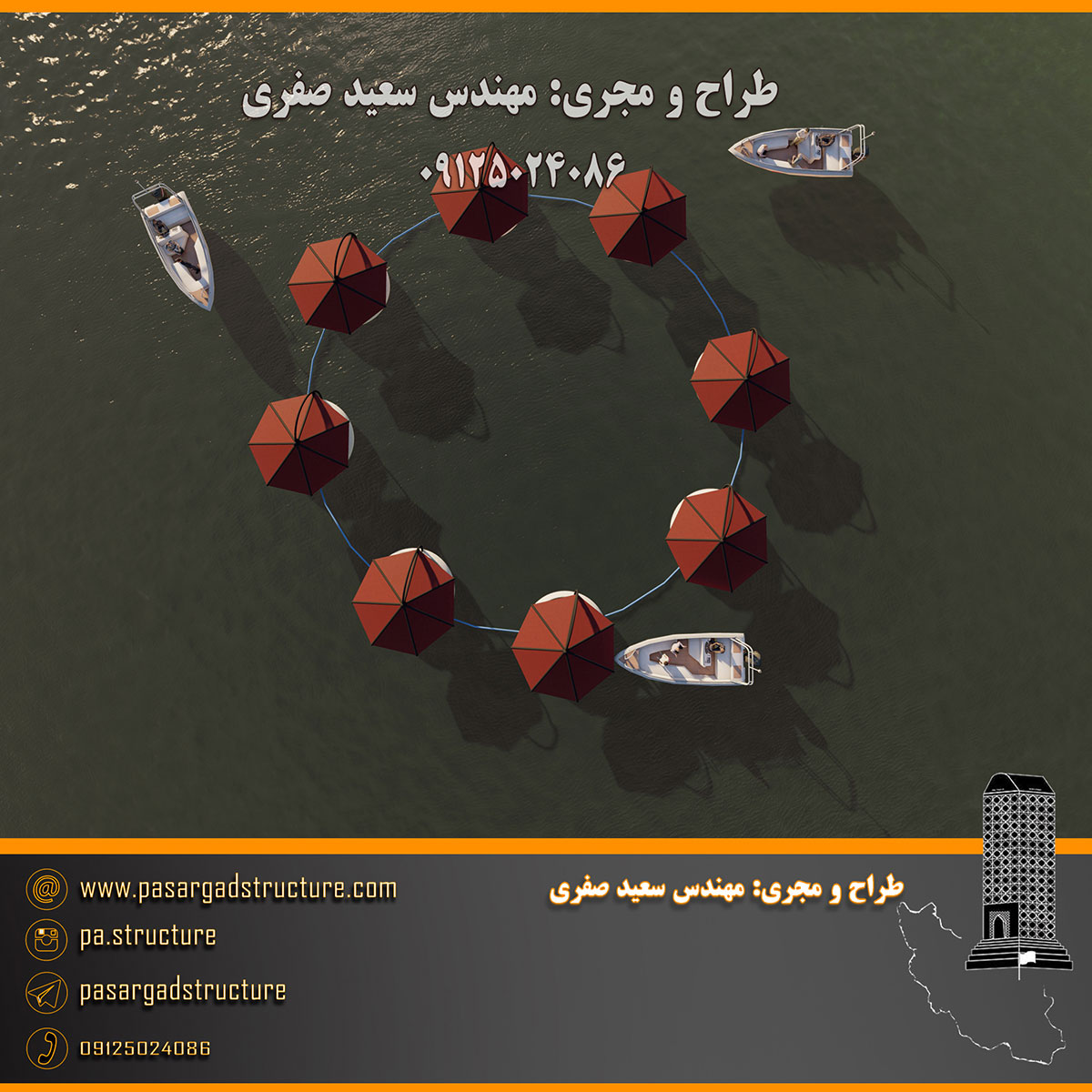 فرصت سرمایه گذاری, قایق رستورانی شناور, قایق رستورانی, سرمایه گذاری در رستوران, سرمایه گذاری زود بازده, سرمایه گذاری در پروژه های توریستی, سرمایه گذاری در پروژه های تفریحی