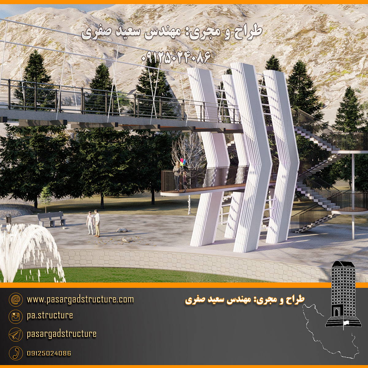 فرصت سرمایه گذاری, پل معلق, پل معلق شیشه ای, پل شیشه ای, پل معلق کف شیشه ای, پل معلق چوبی, روف گاردن, زیپ لاین, بانجی جامپینگ, بیس جامپ, پرش تشک, سقوط آزاد, پنل صخره نوردی, سرمایه گذاری در رستوران, سرمایه گذاری زود بازده, سرمایه گذاری در پروژه های توریستی, سرمایه گذاری در پروژه های تفریحی