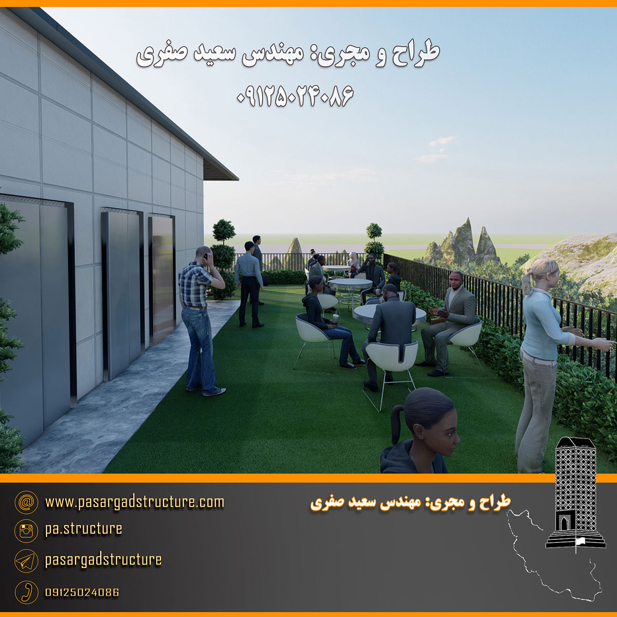 فرصت سرمایه گذاری, روف گاردن, رستوران هوایی, رستوران هوایی کف شیشه ای, رستوران کف شیشه ای, رستوران شیشه ای, بانجی جامپینگ, بیس جامپ, پرش تشک, سقوط آزاد, پنل صخره نوردی, سرمایه گذاری در رستوران, سرمایه گذاری زود بازده, سرمایه گذاری در پروژه های توریستی, سرمایه گذاری در پروژه های تفریحی