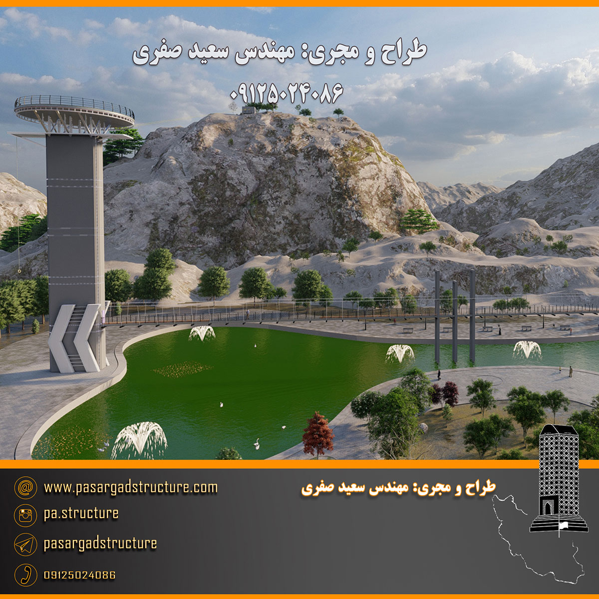 فرصت سرمایه گذاری, پل معلق, پل معلق شیشه ای, پل شیشه ای, پل معلق کف شیشه ای, پل معلق چوبی, روف گاردن, زیپ لاین, بانجی جامپینگ, بیس جامپ, پرش تشک, سقوط آزاد, پنل صخره نوردی, سرمایه گذاری در رستوران, سرمایه گذاری زود بازده, سرمایه گذاری در پروژه های توریستی, سرمایه گذاری در پروژه های تفریحی