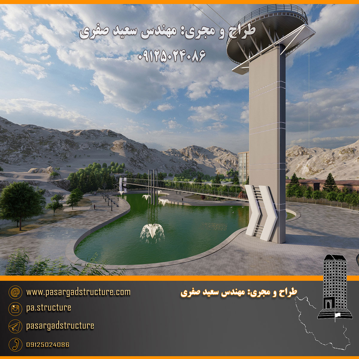 فرصت سرمایه گذاری, پل معلق, پل معلق شیشه ای, پل شیشه ای, پل معلق کف شیشه ای, پل معلق چوبی, روف گاردن, زیپ لاین, بانجی جامپینگ, بیس جامپ, پرش تشک, سقوط آزاد, پنل صخره نوردی, سرمایه گذاری در رستوران, سرمایه گذاری زود بازده, سرمایه گذاری در پروژه های توریستی, سرمایه گذاری در پروژه های تفریحی