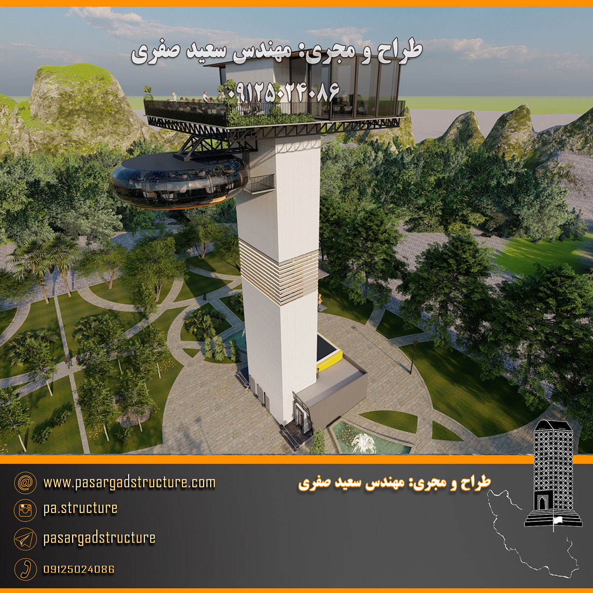 فرصت سرمایه گذاری, روف گاردن, رستوران هوایی, رستوران هوایی کف شیشه ای, رستوران کف شیشه ای, رستوران شیشه ای, بانجی جامپینگ, بیس جامپ, پرش تشک, سقوط آزاد, پنل صخره نوردی, سرمایه گذاری در رستوران, سرمایه گذاری زود بازده, سرمایه گذاری در پروژه های توریستی, سرمایه گذاری در پروژه های تفریحی