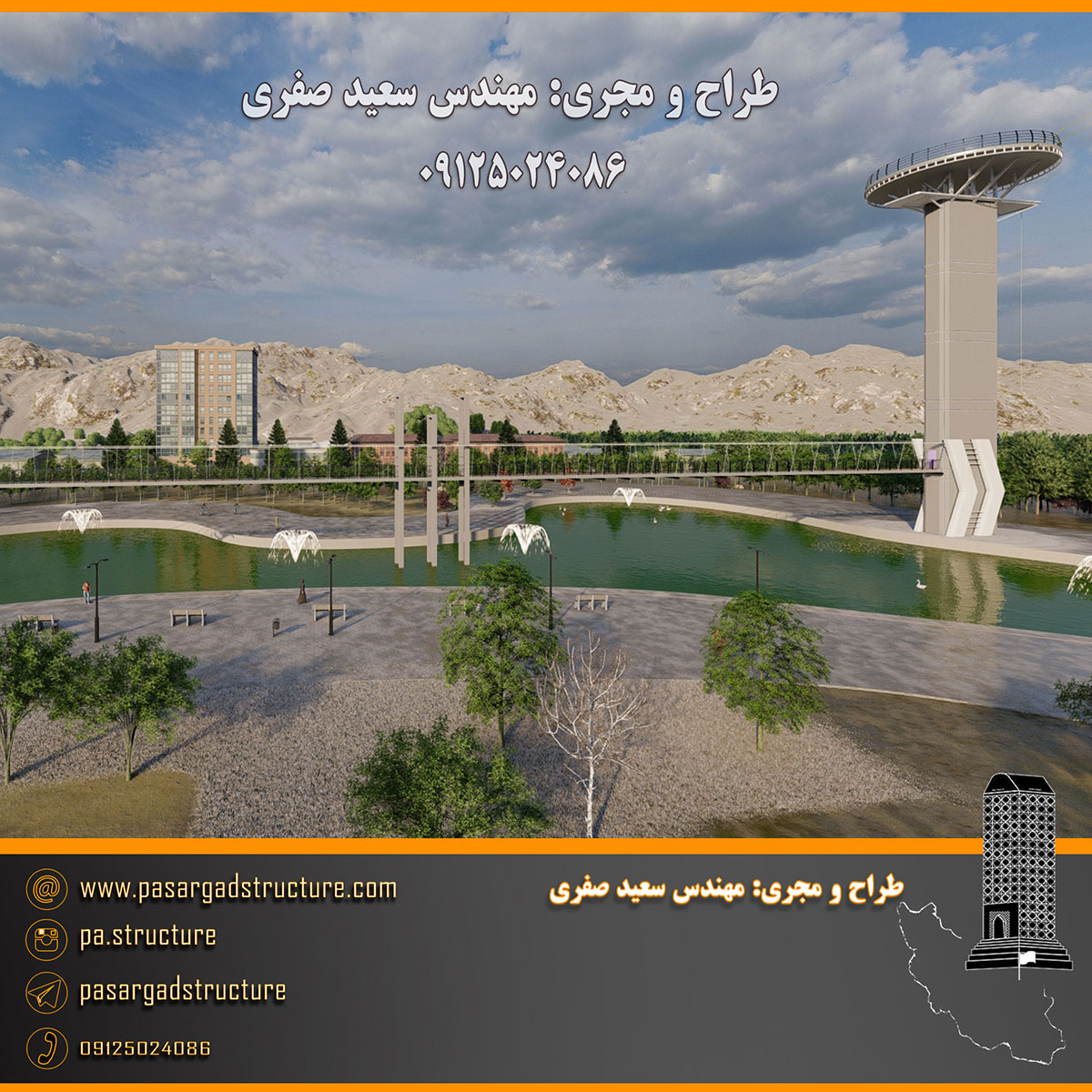 فرصت سرمایه گذاری, پل معلق, پل معلق شیشه ای, پل شیشه ای, پل معلق کف شیشه ای, پل معلق چوبی, روف گاردن, زیپ لاین, بانجی جامپینگ, بیس جامپ, پرش تشک, سقوط آزاد, پنل صخره نوردی, سرمایه گذاری در رستوران, سرمایه گذاری زود بازده, سرمایه گذاری در پروژه های توریستی, سرمایه گذاری در پروژه های تفریحی