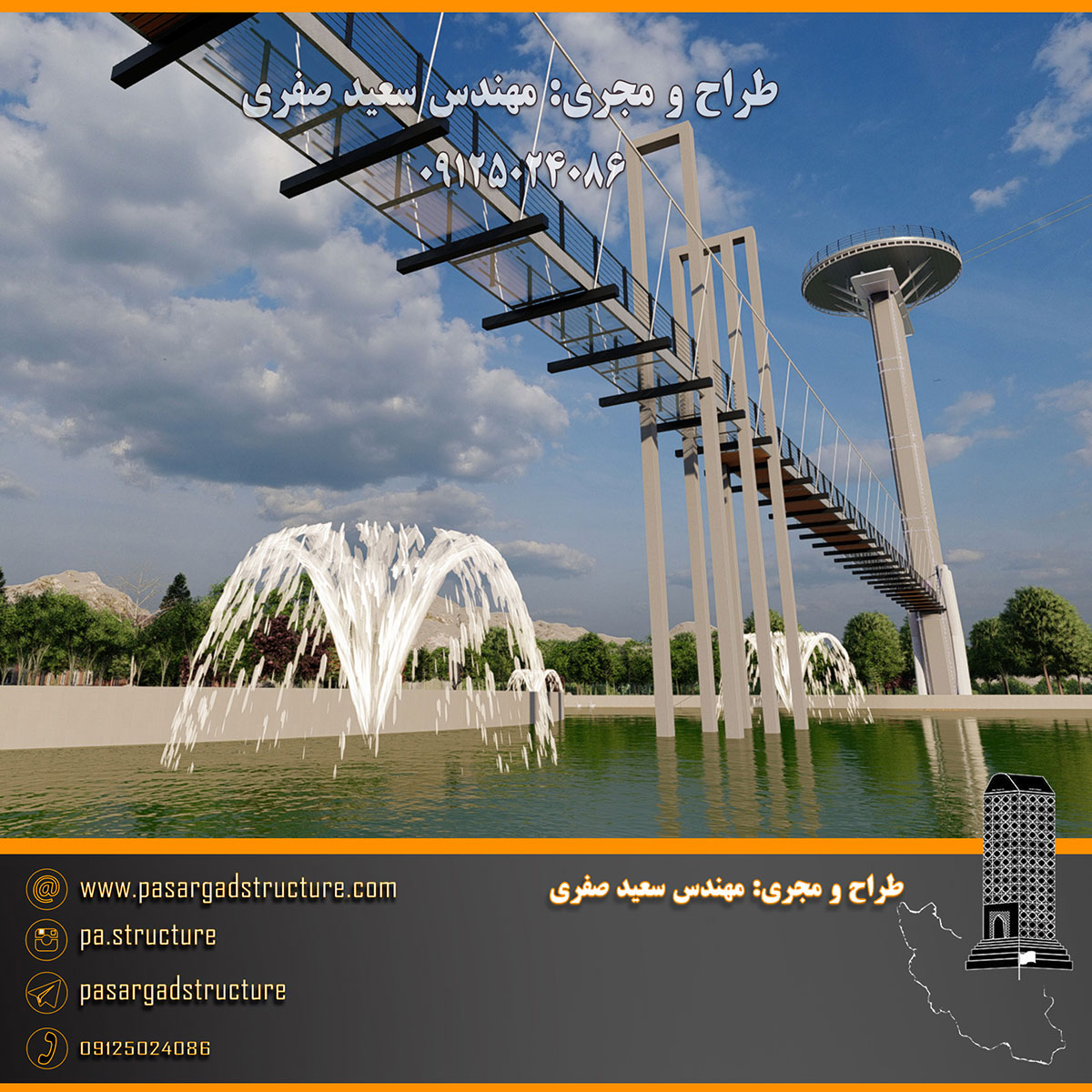 فرصت سرمایه گذاری, پل معلق, پل معلق شیشه ای, پل شیشه ای, پل معلق کف شیشه ای, پل معلق چوبی, روف گاردن, زیپ لاین, بانجی جامپینگ, بیس جامپ, پرش تشک, سقوط آزاد, پنل صخره نوردی, سرمایه گذاری در رستوران, سرمایه گذاری زود بازده, سرمایه گذاری در پروژه های توریستی, سرمایه گذاری در پروژه های تفریحی