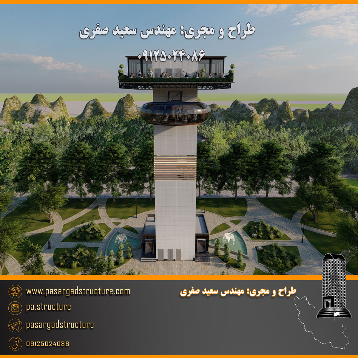 فرصت سرمایه گذاری, روف گاردن, رستوران هوایی, رستوران هوایی کف شیشه ای, رستوران کف شیشه ای, رستوران شیشه ای, بانجی جامپینگ, بیس جامپ, پرش تشک, سقوط آزاد, پنل صخره نوردی, سرمایه گذاری در رستوران, سرمایه گذاری زود بازده, سرمایه گذاری در پروژه های توریستی, سرمایه گذاری در پروژه های تفریحی