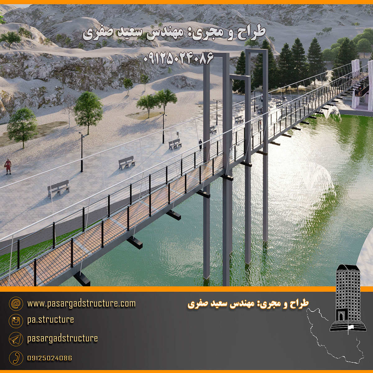 فرصت سرمایه گذاری, پل معلق, پل معلق شیشه ای, پل شیشه ای, پل معلق کف شیشه ای, پل معلق چوبی, روف گاردن, زیپ لاین, بانجی جامپینگ, بیس جامپ, پرش تشک, سقوط آزاد, پنل صخره نوردی, سرمایه گذاری در رستوران, سرمایه گذاری زود بازده, سرمایه گذاری در پروژه های توریستی, سرمایه گذاری در پروژه های تفریحی