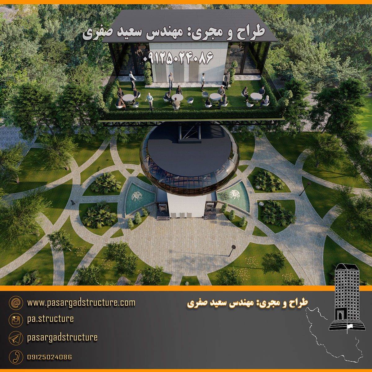 فرصت سرمایه گذاری, روف گاردن, رستوران هوایی, رستوران هوایی کف شیشه ای, رستوران کف شیشه ای, رستوران شیشه ای, بانجی جامپینگ, بیس جامپ, پرش تشک, سقوط آزاد, پنل صخره نوردی, سرمایه گذاری در رستوران, سرمایه گذاری زود بازده, سرمایه گذاری در پروژه های توریستی, سرمایه گذاری در پروژه های تفریحی