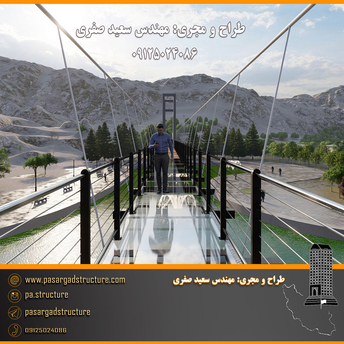 فرصت سرمایه گذاری, پل معلق, پل معلق شیشه ای, پل شیشه ای, پل معلق کف شیشه ای, پل معلق چوبی, روف گاردن, زیپ لاین, بانجی جامپینگ, بیس جامپ, پرش تشک, سقوط آزاد, پنل صخره نوردی, سرمایه گذاری در رستوران, سرمایه گذاری زود بازده, سرمایه گذاری در پروژه های توریستی, سرمایه گذاری در پروژه های تفریحی