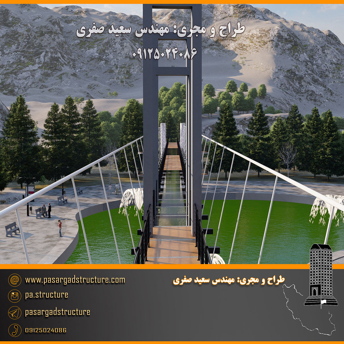 فرصت سرمایه گذاری, پل معلق, پل معلق شیشه ای, پل شیشه ای, پل معلق کف شیشه ای, پل معلق چوبی, روف گاردن, زیپ لاین, بانجی جامپینگ, بیس جامپ, پرش تشک, سقوط آزاد, پنل صخره نوردی, سرمایه گذاری در رستوران, سرمایه گذاری زود بازده, سرمایه گذاری در پروژه های توریستی, سرمایه گذاری در پروژه های تفریحی