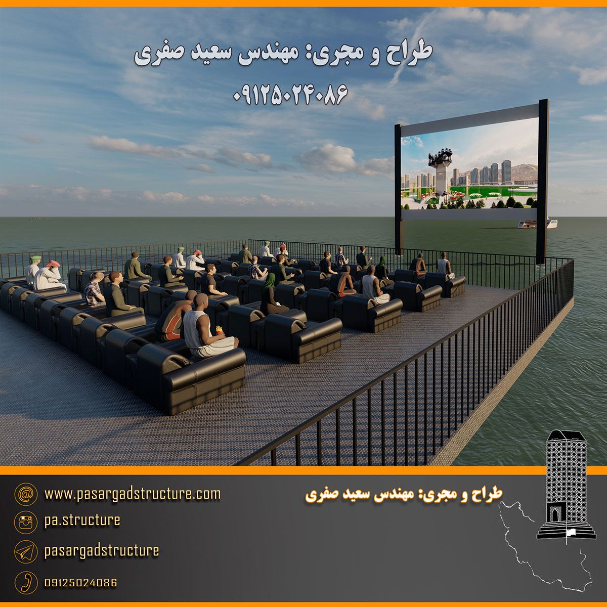 فرصت سرمایه گذاری, قایق رستورانی شناور, قایق رستورانی, سینما شناور, سینما ساحلی, سینما روباز, توپ شناور, توپ شناور روی دریا, توپ شناور روی آب, توپ دریایی, سرمایه گذاری در رستوران, سرمایه گذاری زود بازده, سرمایه گذاری در پروژه های توریستی, سرمایه گذاری در پروژه های تفریحی