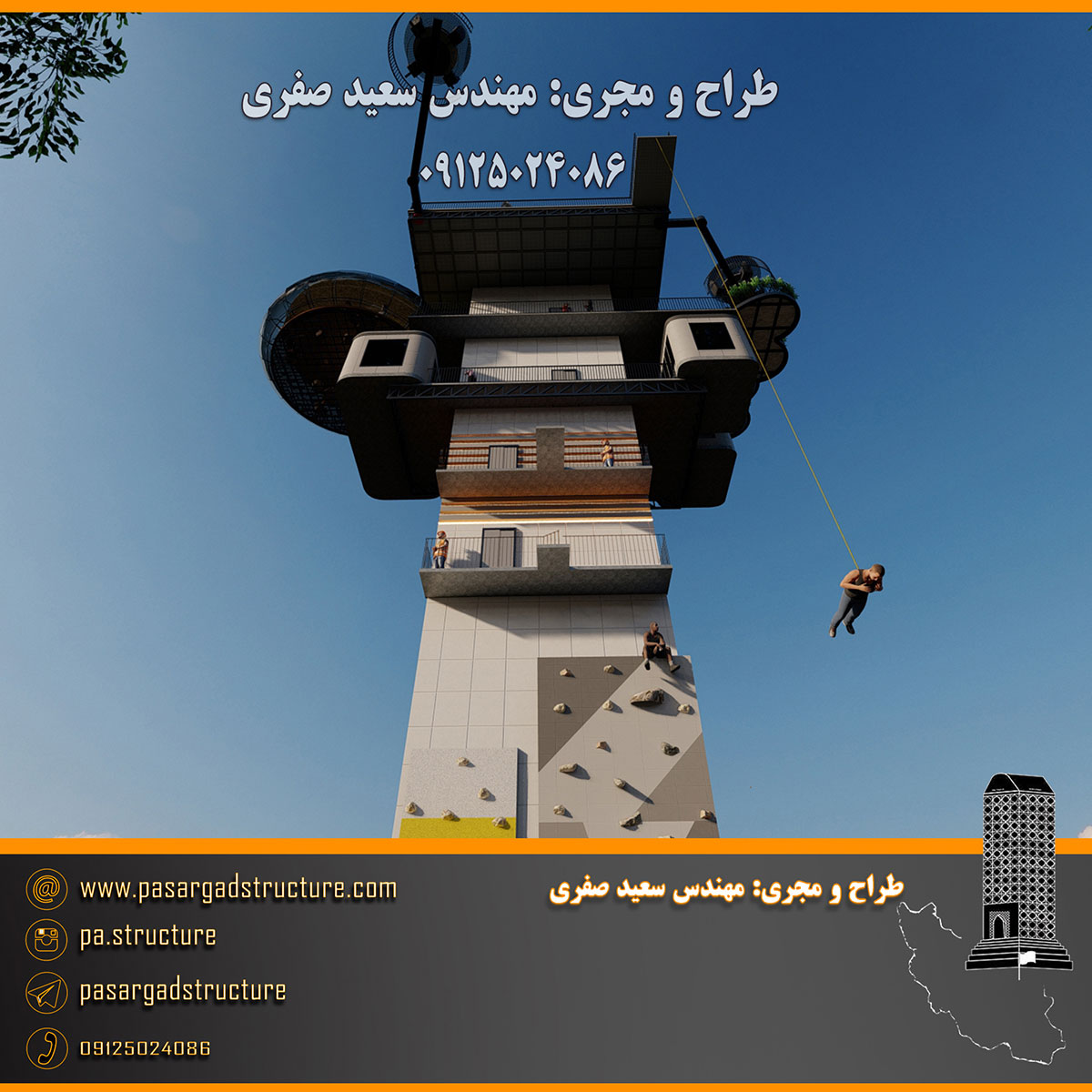 فرصت سرمایه گذاری, روف گاردن, رستوران هوایی, رستوران هوایی کف شیشه ای, رستوران کف شیشه ای, رستوران شیشه ای, آلاچیق پذیرایی, آلاچیق تولد, رستوران کارسلینگ, رستوران متحرک, رستوران کارسلینگ متحرک, سالن عقد, سالن عقد روباز, بازوی متحرک رستورانی, بانجی جامپینگ, بیس جامپ, پرش تشک, سقوط آزاد, پنل صخره نوردی, سرمایه گذاری در رستوران, سرمایه گذاری زود بازده, سرمایه گذاری در پروژه های توریستی, سرمایه گذاری در پروژه های تفریحی