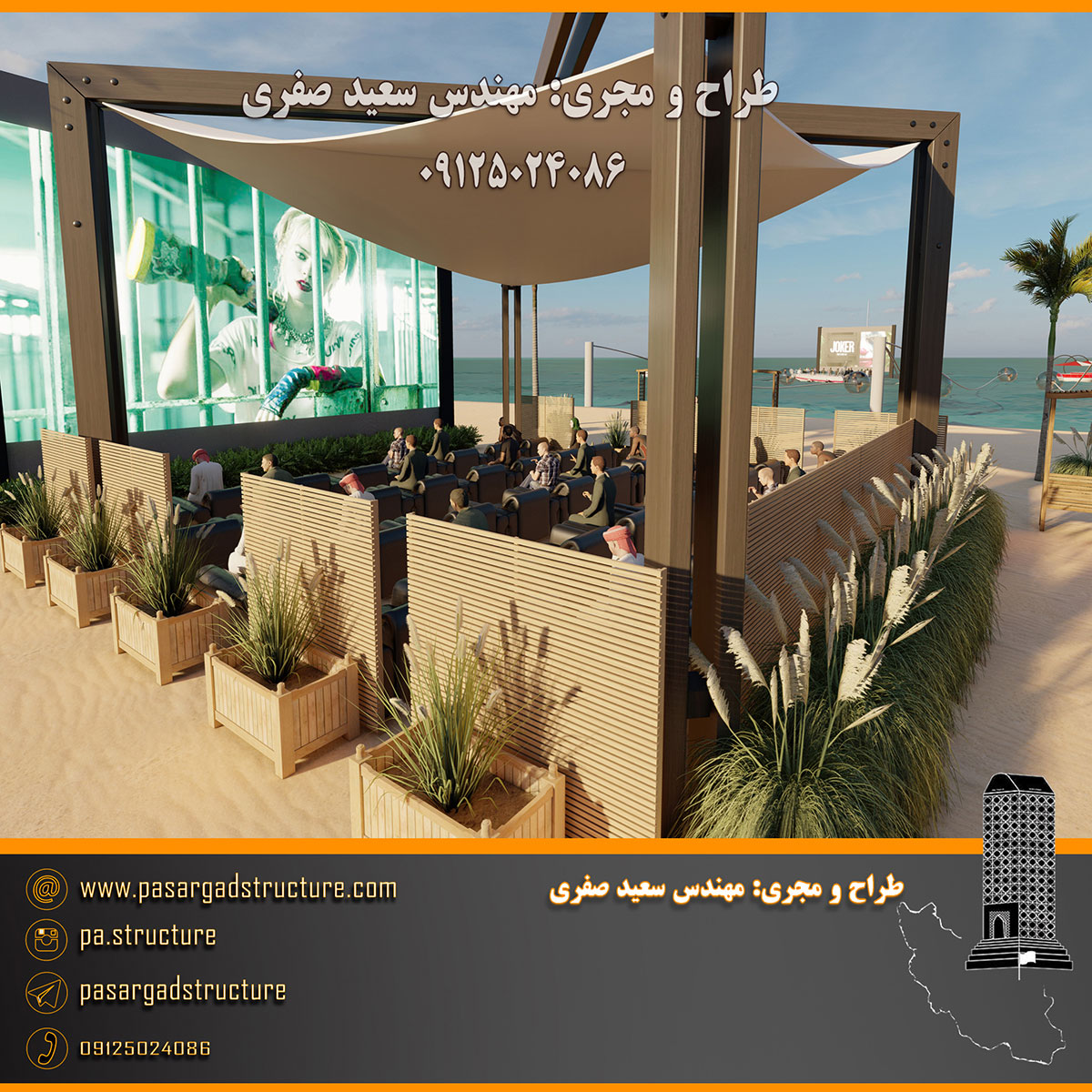 فرصت سرمایه گذاری, قایق رستورانی شناور, قایق رستورانی, سینما شناور, سینما ساحلی, سینما روباز, توپ شناور, توپ شناور روی دریا, توپ شناور روی آب, توپ دریایی, سرمایه گذاری در رستوران, سرمایه گذاری زود بازده, سرمایه گذاری در پروژه های توریستی, سرمایه گذاری در پروژه های تفریحی