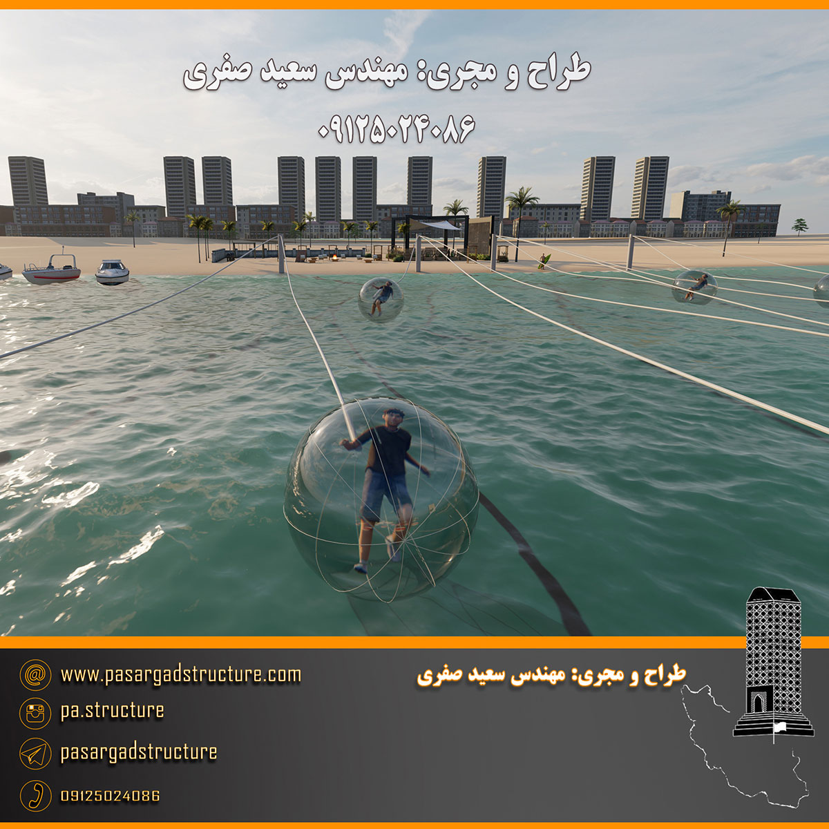 فرصت سرمایه گذاری, قایق رستورانی شناور, قایق رستورانی, سینما شناور, سینما ساحلی, سینما روباز, توپ شناور, توپ شناور روی دریا, توپ شناور روی آب, توپ دریایی, سرمایه گذاری در رستوران, سرمایه گذاری زود بازده, سرمایه گذاری در پروژه های توریستی, سرمایه گذاری در پروژه های تفریحی