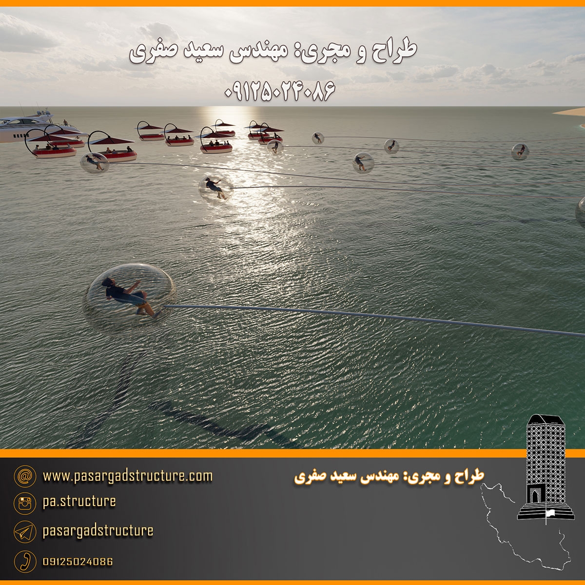 فرصت سرمایه گذاری, قایق رستورانی شناور, قایق رستورانی, سینما شناور, سینما ساحلی, سینما روباز, توپ شناور, توپ شناور روی دریا, توپ شناور روی آب, توپ دریایی, سرمایه گذاری در رستوران, سرمایه گذاری زود بازده, سرمایه گذاری در پروژه های توریستی, سرمایه گذاری در پروژه های تفریحی