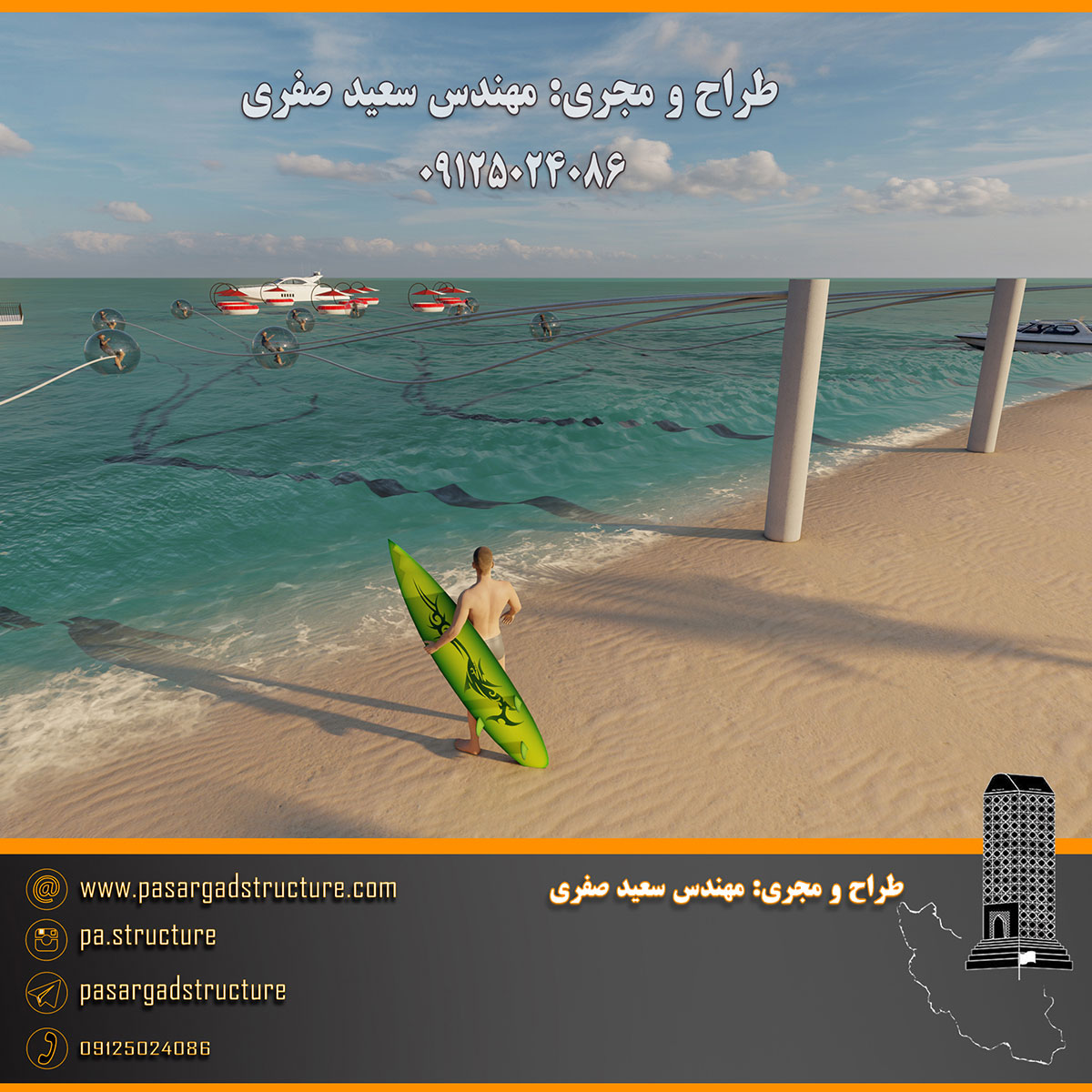 فرصت سرمایه گذاری, قایق رستورانی شناور, قایق رستورانی, سینما شناور, سینما ساحلی, سینما روباز, توپ شناور, توپ شناور روی دریا, توپ شناور روی آب, توپ دریایی, سرمایه گذاری در رستوران, سرمایه گذاری زود بازده, سرمایه گذاری در پروژه های توریستی, سرمایه گذاری در پروژه های تفریحی