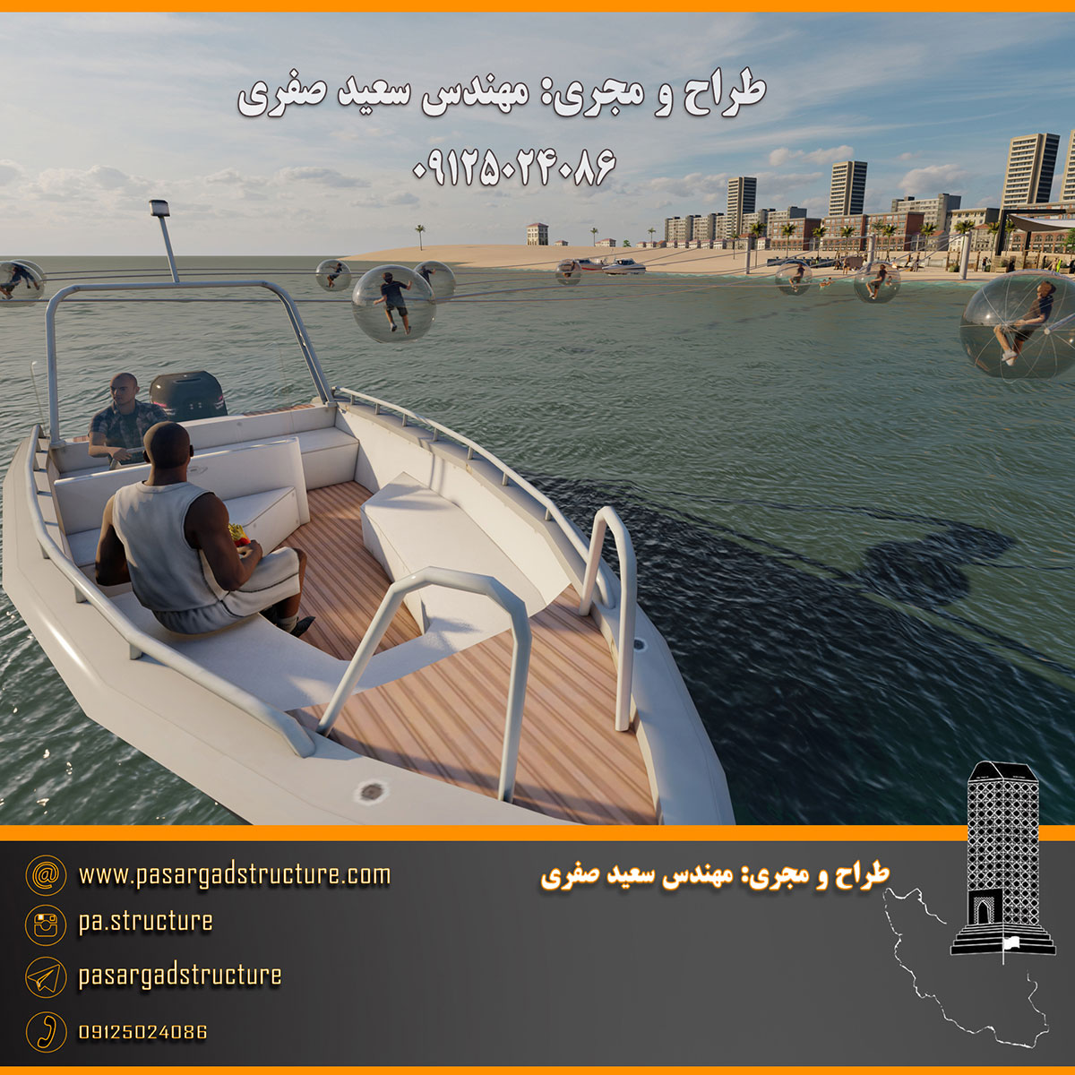 فرصت سرمایه گذاری, قایق رستورانی شناور, قایق رستورانی, سینما شناور, سینما ساحلی, سینما روباز, توپ شناور, توپ شناور روی دریا, توپ شناور روی آب, توپ دریایی, سرمایه گذاری در رستوران, سرمایه گذاری زود بازده, سرمایه گذاری در پروژه های توریستی, سرمایه گذاری در پروژه های تفریحی