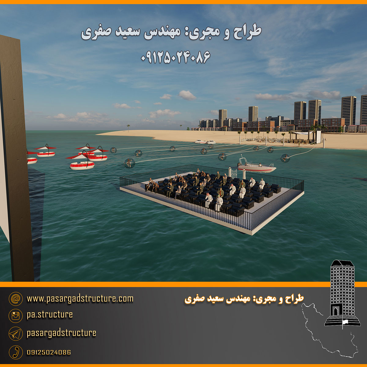 فرصت سرمایه گذاری, قایق رستورانی شناور, قایق رستورانی, سینما شناور, سینما ساحلی, سینما روباز, توپ شناور, توپ شناور روی دریا, توپ شناور روی آب, توپ دریایی, سرمایه گذاری در رستوران, سرمایه گذاری زود بازده, سرمایه گذاری در پروژه های توریستی, سرمایه گذاری در پروژه های تفریحی