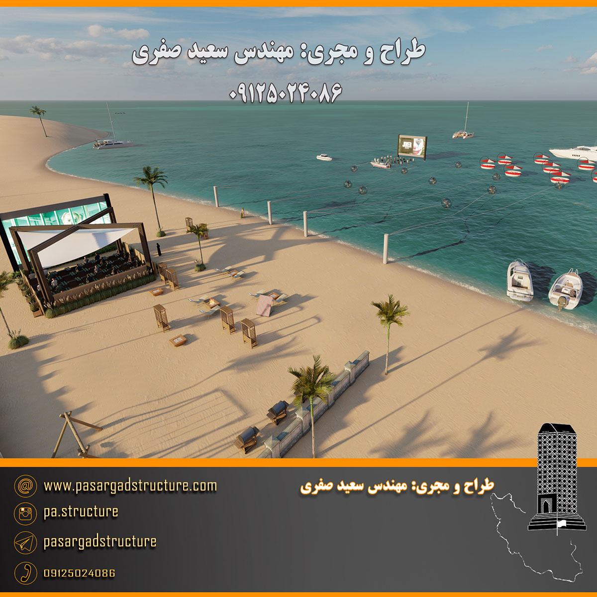 فرصت سرمایه گذاری, قایق رستورانی شناور, قایق رستورانی, سینما شناور, سینما ساحلی, سینما روباز, توپ شناور, توپ شناور روی دریا, توپ شناور روی آب, توپ دریایی, سرمایه گذاری در رستوران, سرمایه گذاری زود بازده, سرمایه گذاری در پروژه های توریستی, سرمایه گذاری در پروژه های تفریحی