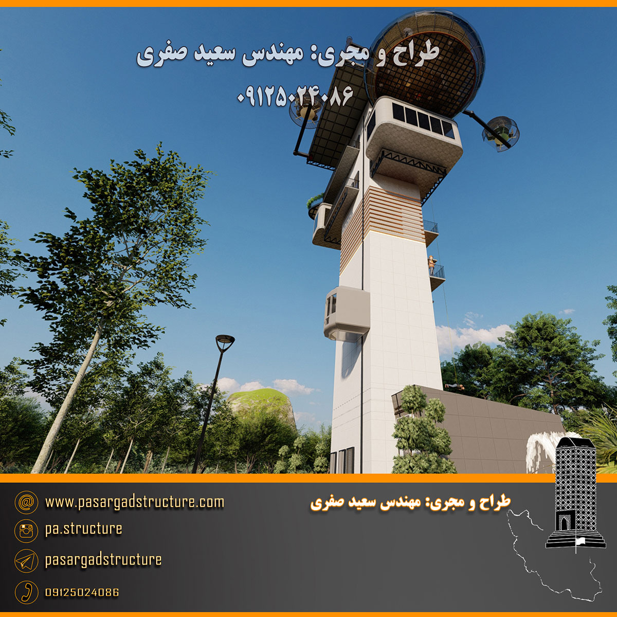 فرصت سرمایه گذاری, روف گاردن, رستوران هوایی, رستوران هوایی کف شیشه ای, رستوران کف شیشه ای, رستوران شیشه ای, آلاچیق پذیرایی, آلاچیق تولد, رستوران کارسلینگ, رستوران متحرک, رستوران کارسلینگ متحرک, سالن عقد, سالن عقد روباز, بازوی متحرک رستورانی, بانجی جامپینگ, بیس جامپ, پرش تشک, سقوط آزاد, پنل صخره نوردی, سرمایه گذاری در رستوران, سرمایه گذاری زود بازده, سرمایه گذاری در پروژه های توریستی, سرمایه گذاری در پروژه های تفریحی