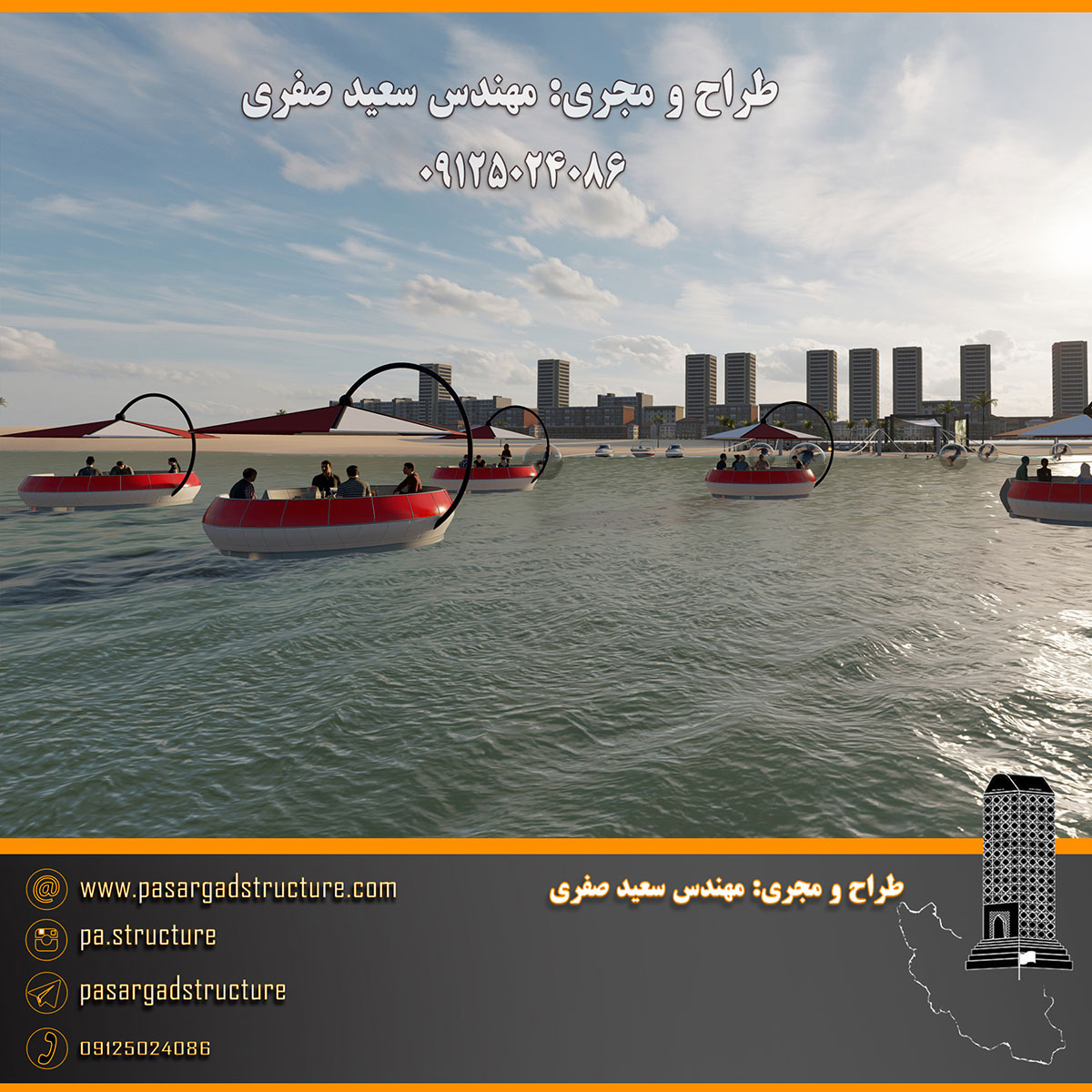 فرصت سرمایه گذاری, قایق رستورانی شناور, قایق رستورانی, سینما شناور, سینما ساحلی, سینما روباز, توپ شناور, توپ شناور روی دریا, توپ شناور روی آب, توپ دریایی, سرمایه گذاری در رستوران, سرمایه گذاری زود بازده, سرمایه گذاری در پروژه های توریستی, سرمایه گذاری در پروژه های تفریحی