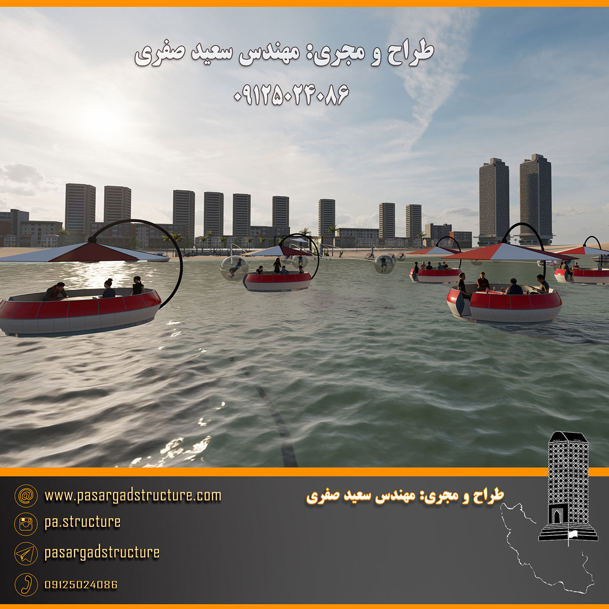 فرصت سرمایه گذاری, قایق رستورانی شناور, قایق رستورانی, سینما شناور, سینما ساحلی, سینما روباز, توپ شناور, توپ شناور روی دریا, توپ شناور روی آب, توپ دریایی, سرمایه گذاری در رستوران, سرمایه گذاری زود بازده, سرمایه گذاری در پروژه های توریستی, سرمایه گذاری در پروژه های تفریحی