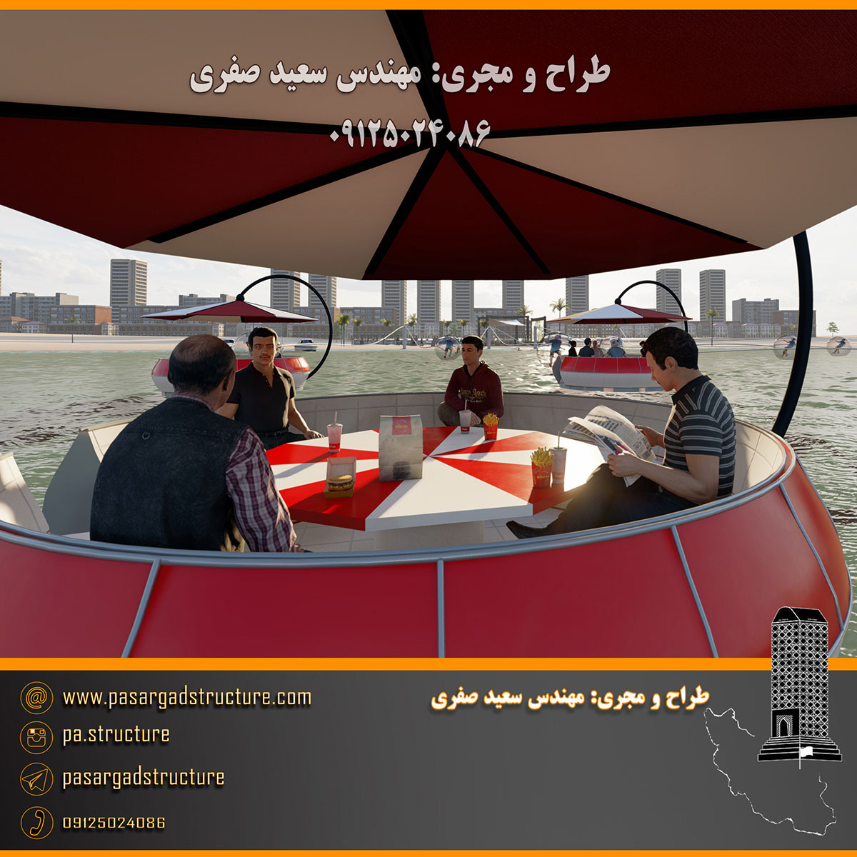 فرصت سرمایه گذاری, قایق رستورانی شناور, قایق رستورانی, سینما شناور, سینما ساحلی, سینما روباز, توپ شناور, توپ شناور روی دریا, توپ شناور روی آب, توپ دریایی, سرمایه گذاری در رستوران, سرمایه گذاری زود بازده, سرمایه گذاری در پروژه های توریستی, سرمایه گذاری در پروژه های تفریحی