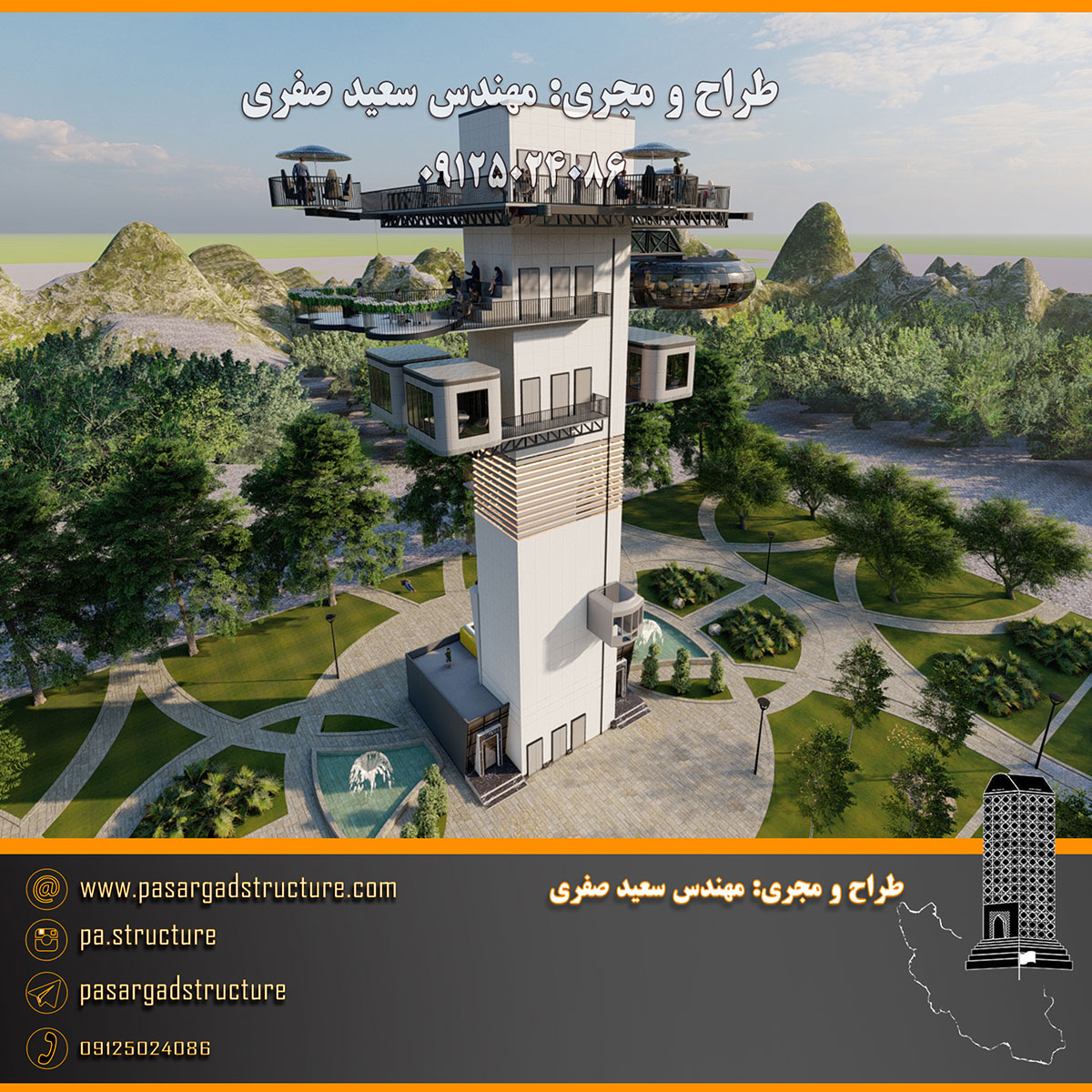 فرصت سرمایه گذاری, روف گاردن, رستوران هوایی, رستوران هوایی کف شیشه ای, رستوران کف شیشه ای, رستوران شیشه ای, آلاچیق پذیرایی, آلاچیق تولد, رستوران کارسلینگ, رستوران متحرک, رستوران کارسلینگ متحرک, سالن عقد, سالن عقد روباز, بازوی متحرک رستورانی, بانجی جامپینگ, بیس جامپ, پرش تشک, سقوط آزاد, پنل صخره نوردی, سرمایه گذاری در رستوران, سرمایه گذاری زود بازده, سرمایه گذاری در پروژه های توریستی, سرمایه گذاری در پروژه های تفریحی