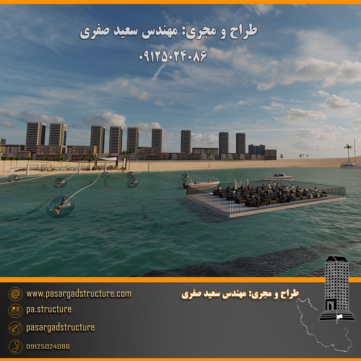 فرصت سرمایه گذاری, قایق رستورانی شناور, قایق رستورانی, سینما شناور, سینما ساحلی, سینما روباز, توپ شناور, توپ شناور روی دریا, توپ شناور روی آب, توپ دریایی, سرمایه گذاری در رستوران, سرمایه گذاری زود بازده, سرمایه گذاری در پروژه های توریستی, سرمایه گذاری در پروژه های تفریحی