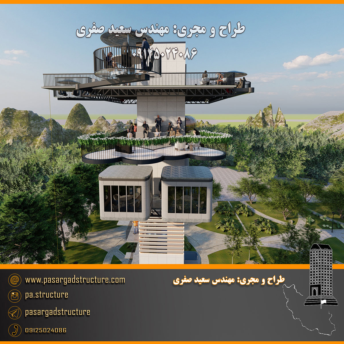 فرصت سرمایه گذاری, روف گاردن, رستوران هوایی, رستوران هوایی کف شیشه ای, رستوران کف شیشه ای, رستوران شیشه ای, آلاچیق پذیرایی, آلاچیق تولد, رستوران کارسلینگ, رستوران متحرک, رستوران کارسلینگ متحرک, سالن عقد, سالن عقد روباز, بازوی متحرک رستورانی, بانجی جامپینگ, بیس جامپ, پرش تشک, سقوط آزاد, پنل صخره نوردی, سرمایه گذاری در رستوران, سرمایه گذاری زود بازده, سرمایه گذاری در پروژه های توریستی, سرمایه گذاری در پروژه های تفریحی
