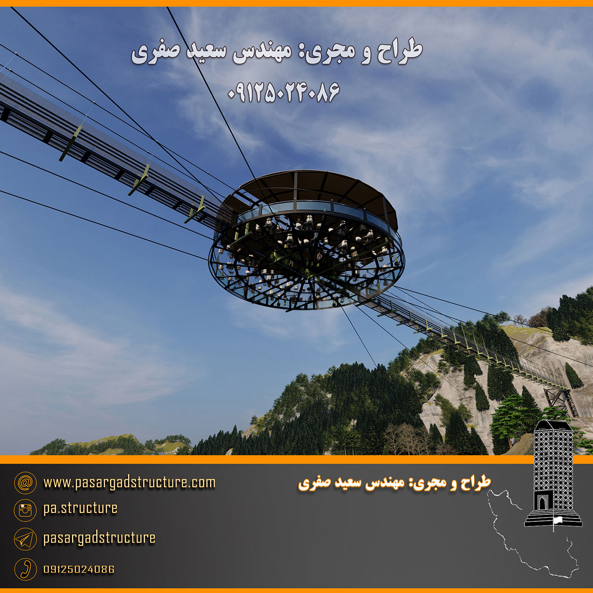 فرصت سرمایه گذاری, پل معلق, پل معلق شیشه ای, پل شیشه ای, پل معلق کف شیشه ای, کافی شاپ کف شیشه ای, کافی شاپ معلق, سرمایه گذاری در رستوران, سرمایه گذاری زود بازده, سرمایه گذاری در پروژه های توریستی, سرمایه گذاری در پروژه های تفریحی