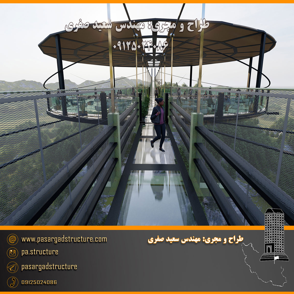 فرصت سرمایه گذاری, پل معلق, پل معلق شیشه ای, پل شیشه ای, پل معلق کف شیشه ای, کافی شاپ کف شیشه ای, کافی شاپ معلق, سرمایه گذاری در رستوران, سرمایه گذاری زود بازده, سرمایه گذاری در پروژه های توریستی, سرمایه گذاری در پروژه های تفریحی
