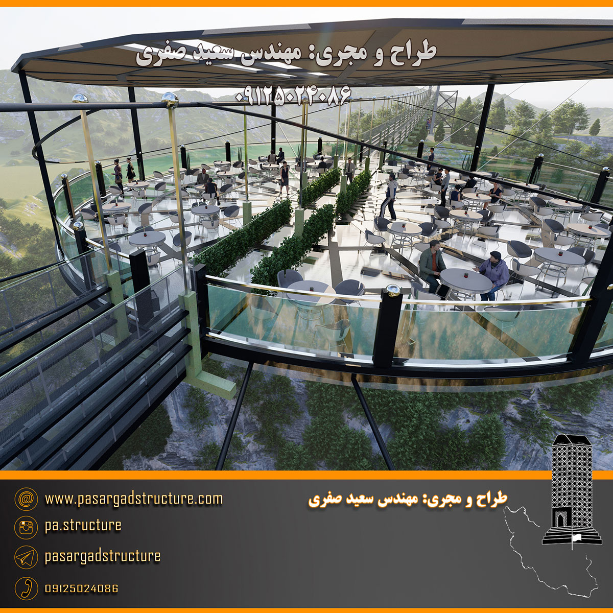 فرصت سرمایه گذاری, پل معلق, پل معلق شیشه ای, پل شیشه ای, پل معلق کف شیشه ای, کافی شاپ کف شیشه ای, کافی شاپ معلق, سرمایه گذاری در رستوران, سرمایه گذاری زود بازده, سرمایه گذاری در پروژه های توریستی, سرمایه گذاری در پروژه های تفریحی