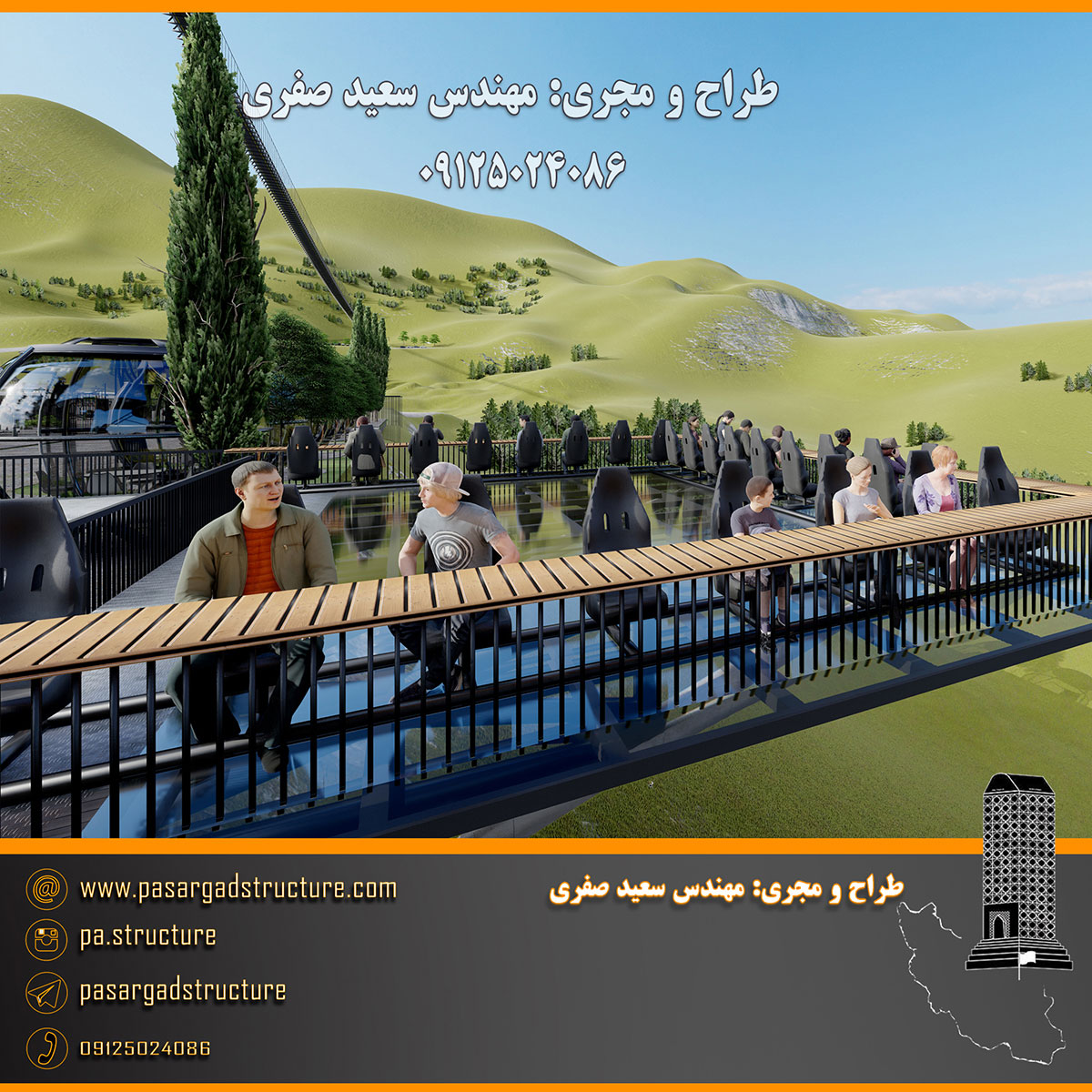 فرصت سرمایه گذاری, پل معلق, زیپ لاین, آلاچیق, آلاچیق شیشه ای, رستوران کشویی, رستوران کشویی متحرک, دستگاه تفریحی و هیجانی, دستگاه کوانتوم, رستوران شیشه ای, رستوران کف شیشه ای, رستوران رستوران کف شیشه ای کنسولی, رستوران کف شیشه ای صخره ای, تالار, رستوران فضای باز, رستوران فضای پوشیده, سرمایه گذاری در رستوران, سرمایه گذاری زود بازده, سرمایه گذاری در پروژه های توریستی, سرمایه گذاری در پروژه های تفریحی