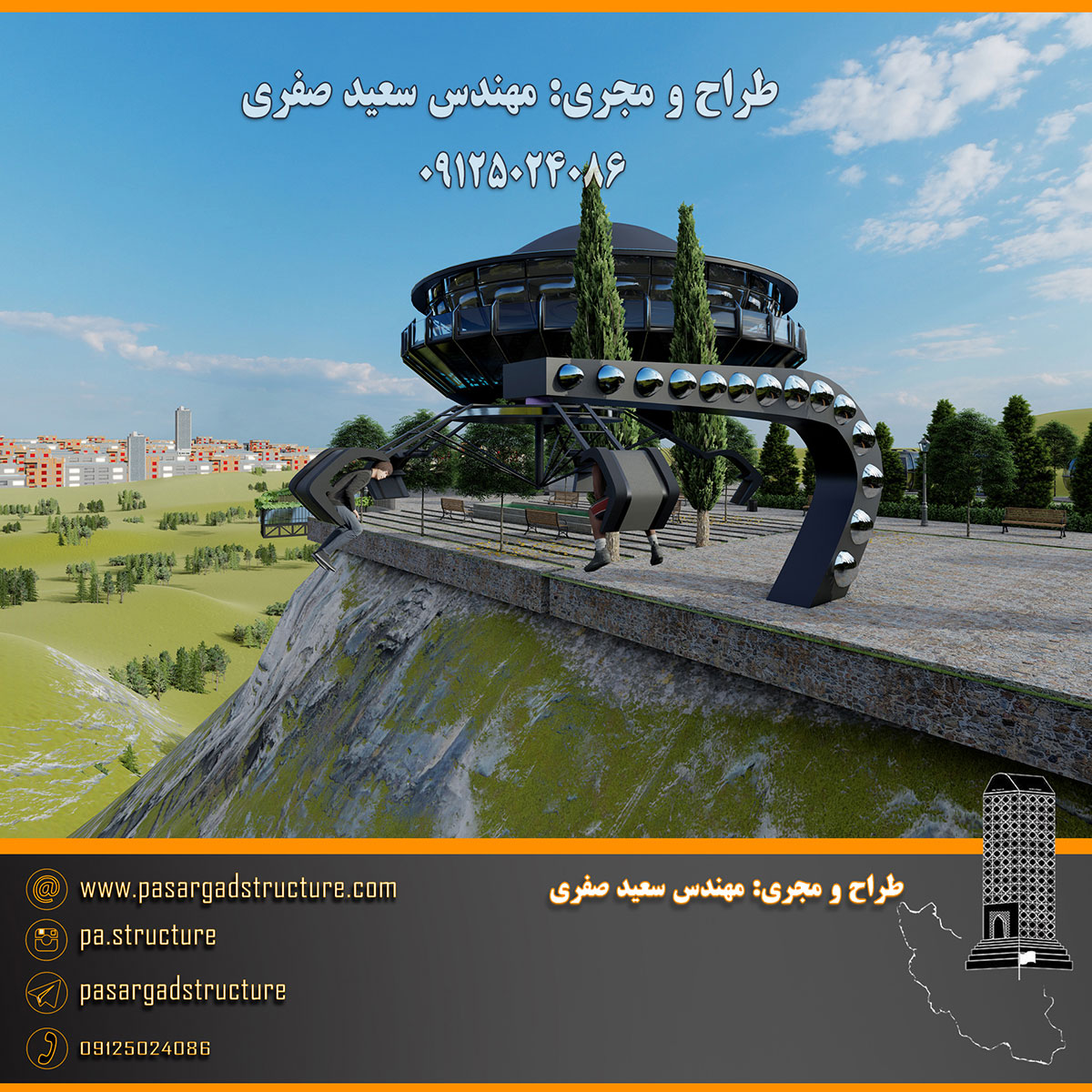 فرصت سرمایه گذاری, پل معلق, زیپ لاین, آلاچیق, آلاچیق شیشه ای, رستوران کشویی, رستوران کشویی متحرک, دستگاه تفریحی و هیجانی, دستگاه کوانتوم, رستوران شیشه ای, رستوران کف شیشه ای, رستوران رستوران کف شیشه ای کنسولی, رستوران کف شیشه ای صخره ای, تالار, رستوران فضای باز, رستوران فضای پوشیده, سرمایه گذاری در رستوران, سرمایه گذاری زود بازده, سرمایه گذاری در پروژه های توریستی, سرمایه گذاری در پروژه های تفریحی