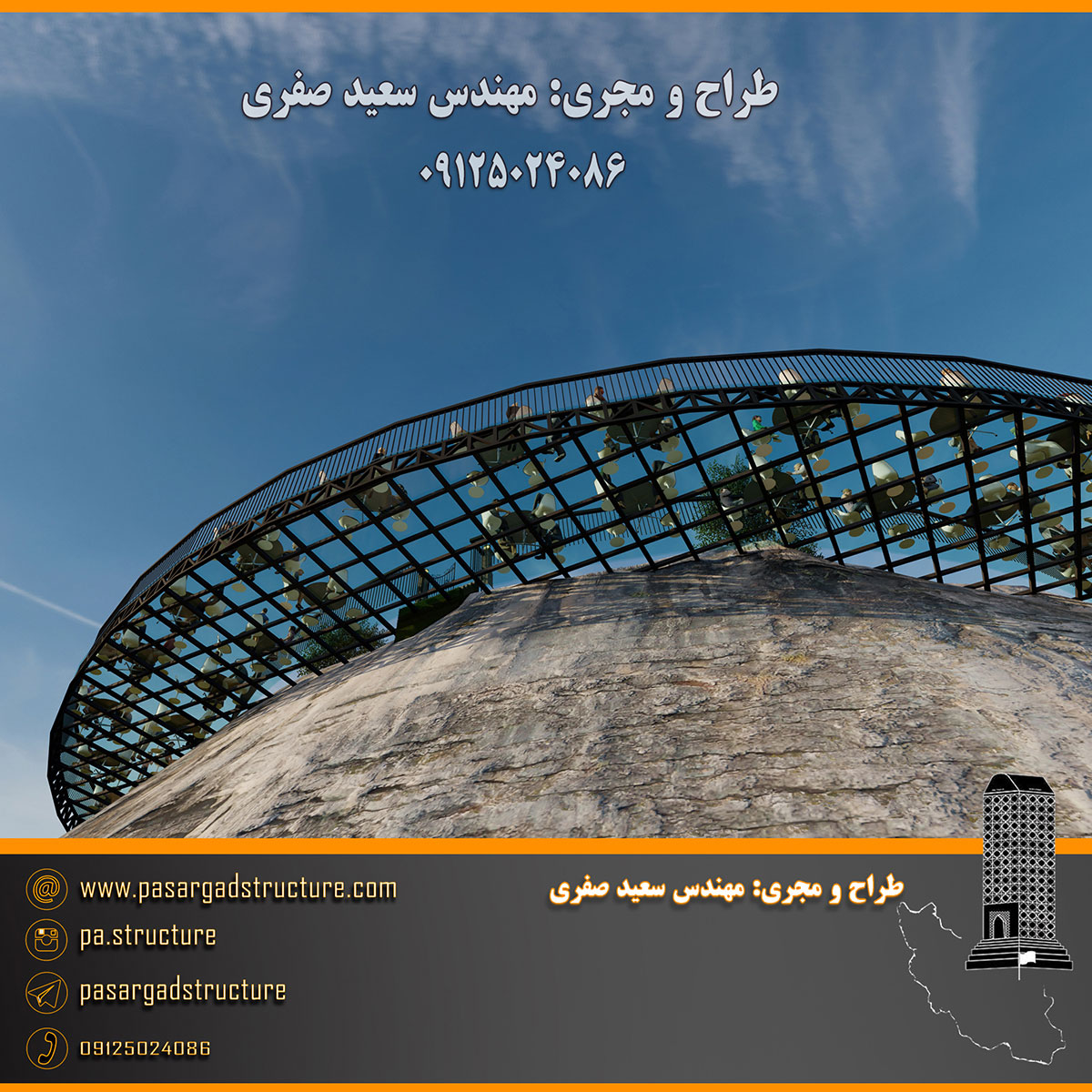 فرصت سرمایه گذاری, پل معلق, زیپ لاین, آلاچیق, آلاچیق شیشه ای, رستوران کشویی, رستوران کشویی متحرک, دستگاه تفریحی و هیجانی, دستگاه کوانتوم, رستوران شیشه ای, رستوران کف شیشه ای, رستوران رستوران کف شیشه ای کنسولی, رستوران کف شیشه ای صخره ای, تالار, رستوران فضای باز, رستوران فضای پوشیده, سرمایه گذاری در رستوران, سرمایه گذاری زود بازده, سرمایه گذاری در پروژه های توریستی, سرمایه گذاری در پروژه های تفریحی
