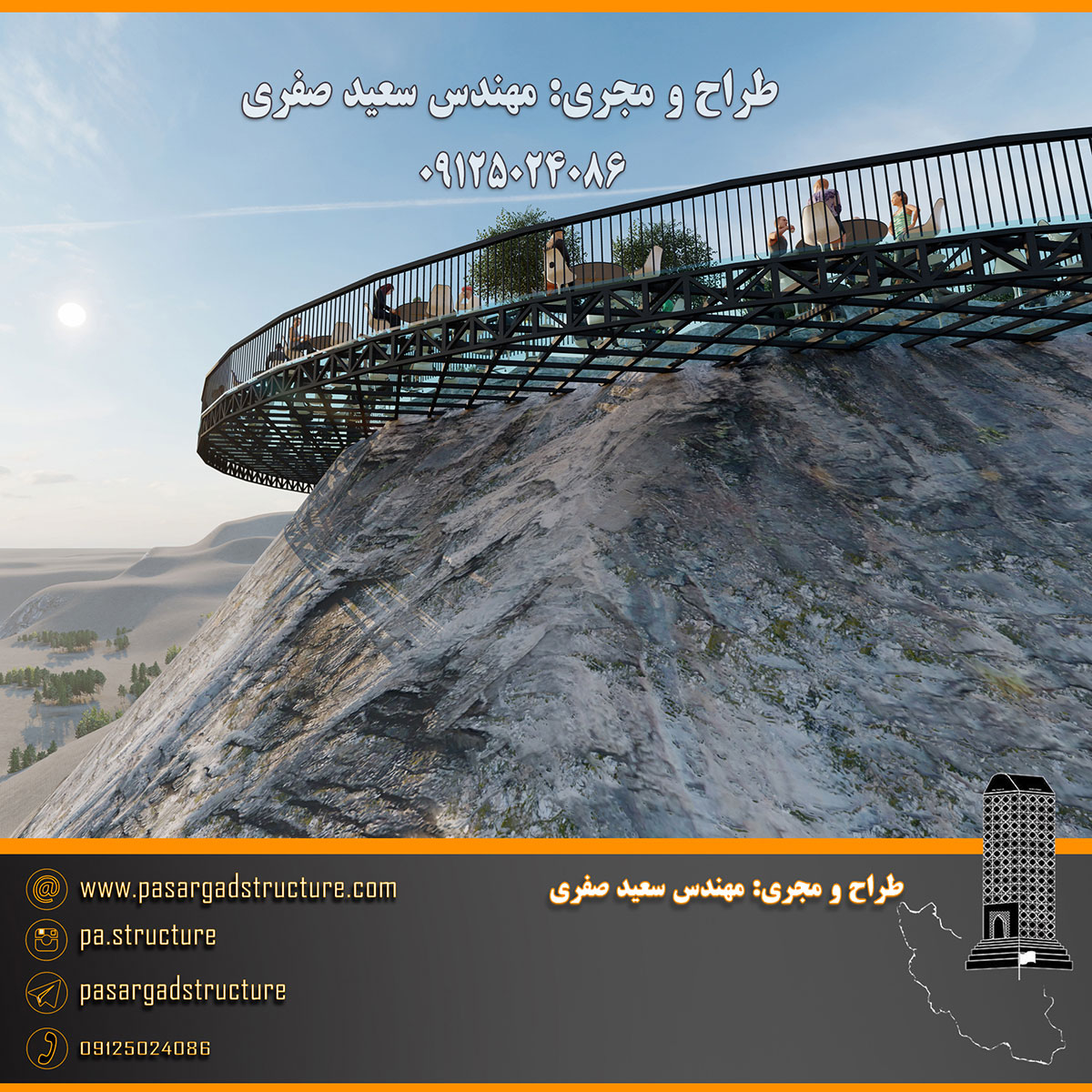 فرصت سرمایه گذاری, پل معلق, زیپ لاین, آلاچیق, آلاچیق شیشه ای, رستوران کشویی, رستوران کشویی متحرک, دستگاه تفریحی و هیجانی, دستگاه کوانتوم, رستوران شیشه ای, رستوران کف شیشه ای, رستوران رستوران کف شیشه ای کنسولی, رستوران کف شیشه ای صخره ای, تالار, رستوران فضای باز, رستوران فضای پوشیده, سرمایه گذاری در رستوران, سرمایه گذاری زود بازده, سرمایه گذاری در پروژه های توریستی, سرمایه گذاری در پروژه های تفریحی