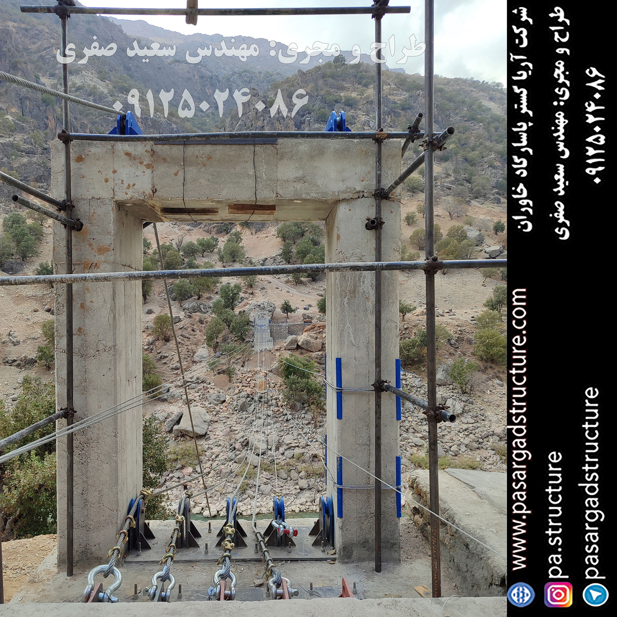 پل معلق, طراح پل معلق, طراحی پل معلق, سازنده پل معلق, ساخت پل معلق, مجری پل معلق, اجرای پل معلق, راه اندازی پل معلق, احداث پل معلق, سرمایه گذاری در پل معلق, تجهیزات پل معلق, هزینه پل معلق, هزینه ساخت پل معلق, هزینه اجرای پل معلق, طرح توجیهی پل معلق, سرمایه گذاری زودبازده, اجرای سازه تفریحی جدید, طراحی تفریحات گردشگری عجیب, ساخت تفریحات خاص, سرمایه گذاری در طرح گردشگری عجیب,‌ اجرای تفریحات توریستی خاص, ساخت ایده تفریحی جدید, تفریحات عجیب