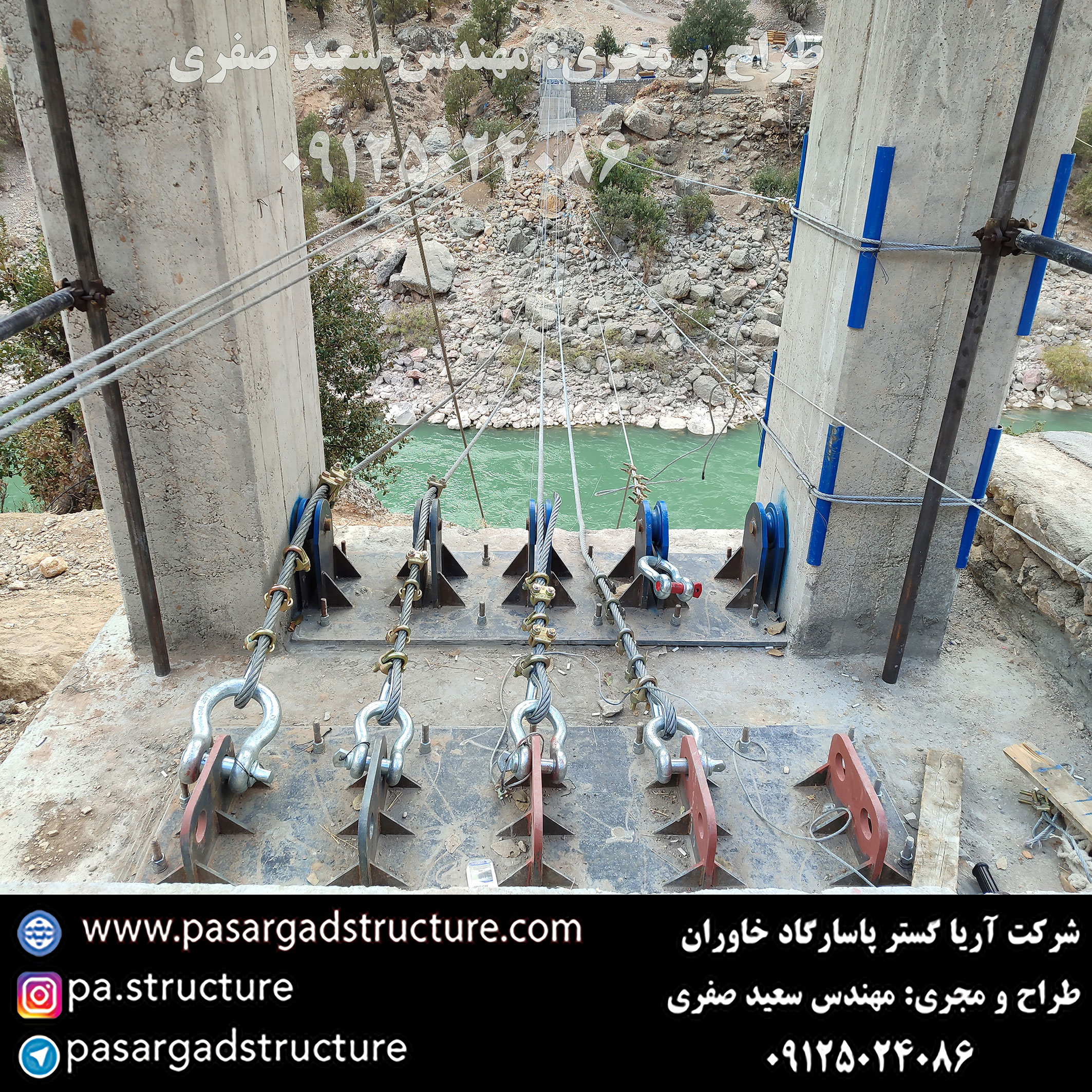 پل معلق, طراح پل معلق, طراحی پل معلق, سازنده پل معلق, ساخت پل معلق, مجری پل معلق, اجرای پل معلق, راه اندازی پل معلق, احداث پل معلق, سرمایه گذاری در پل معلق, تجهیزات پل معلق, هزینه پل معلق, هزینه ساخت پل معلق, هزینه اجرای پل معلق, طرح توجیهی پل معلق, سرمایه گذاری زودبازده, اجرای سازه تفریحی جدید, طراحی تفریحات گردشگری عجیب, ساخت تفریحات خاص, سرمایه گذاری در طرح گردشگری عجیب,‌ اجرای تفریحات توریستی خاص, ساخت ایده تفریحی جدید, تفریحات عجیب