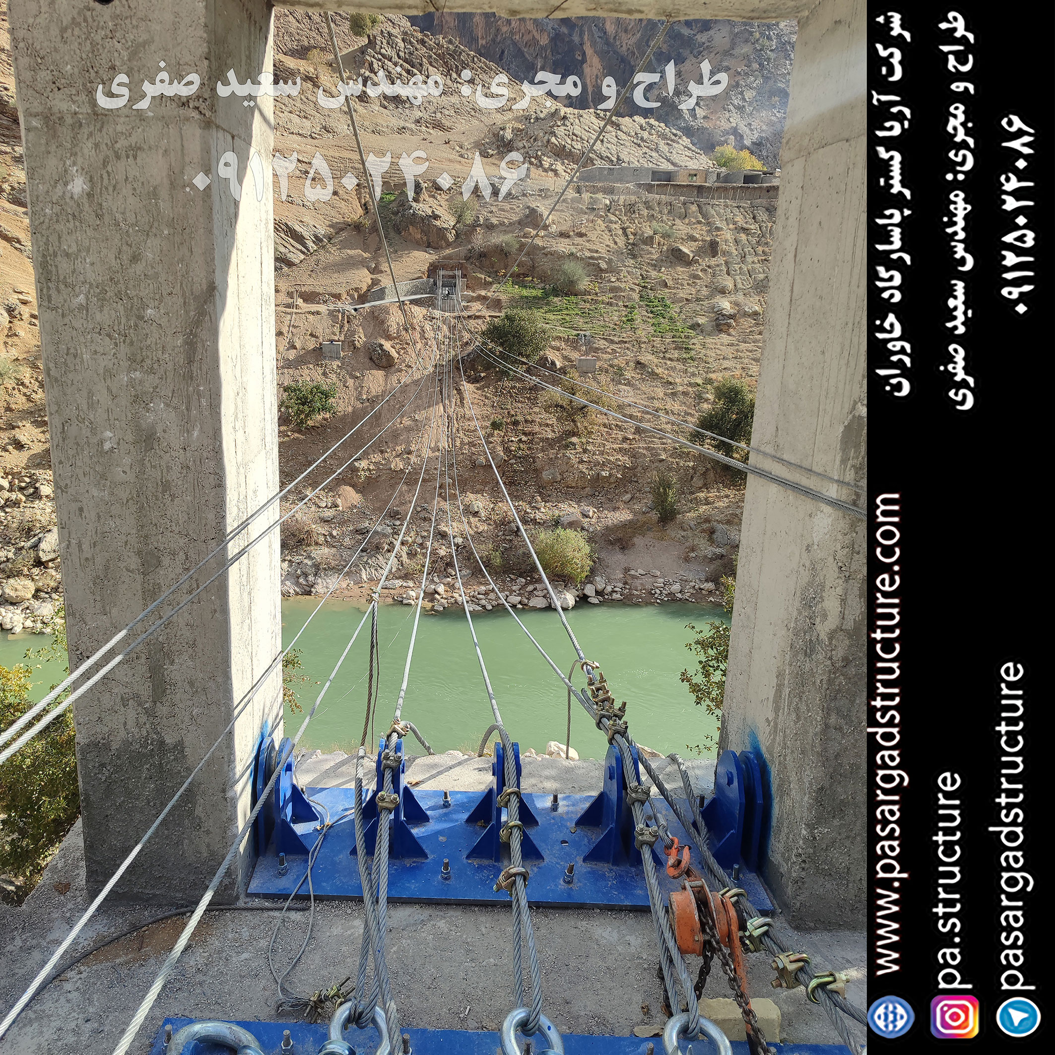 پل معلق, طراح پل معلق, طراحی پل معلق, سازنده پل معلق, ساخت پل معلق, مجری پل معلق, اجرای پل معلق, راه اندازی پل معلق, احداث پل معلق, سرمایه گذاری در پل معلق, تجهیزات پل معلق, هزینه پل معلق, هزینه ساخت پل معلق, هزینه اجرای پل معلق, طرح توجیهی پل معلق, سرمایه گذاری زودبازده, اجرای سازه تفریحی جدید, طراحی تفریحات گردشگری عجیب, ساخت تفریحات خاص, سرمایه گذاری در طرح گردشگری عجیب,‌ اجرای تفریحات توریستی خاص, ساخت ایده تفریحی جدید, تفریحات عجیب